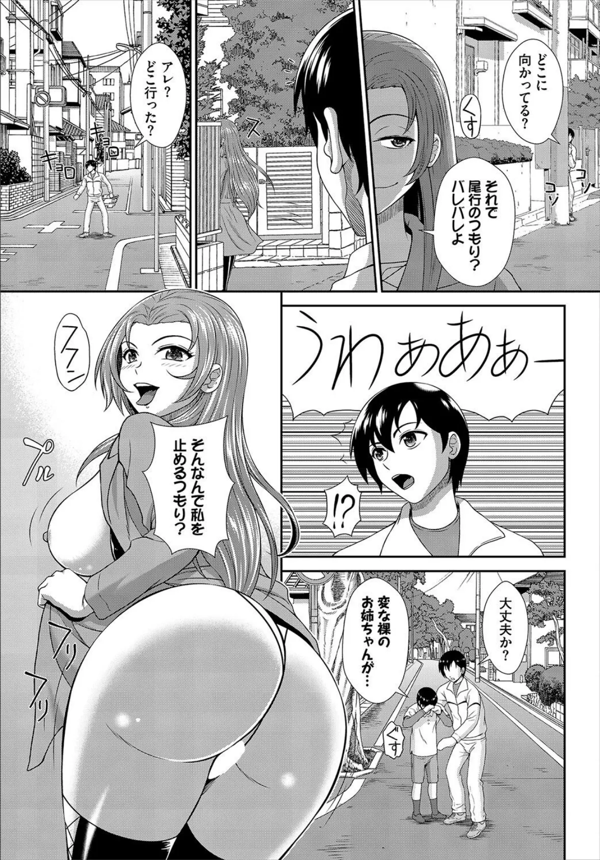 ダスコミ vol.29 37ページ