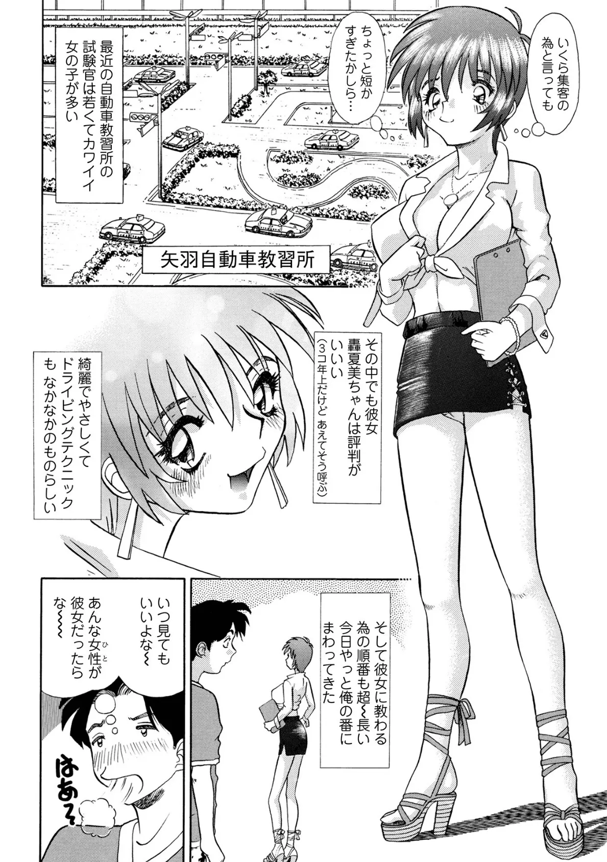 彼女のお仕事（4） 2ページ