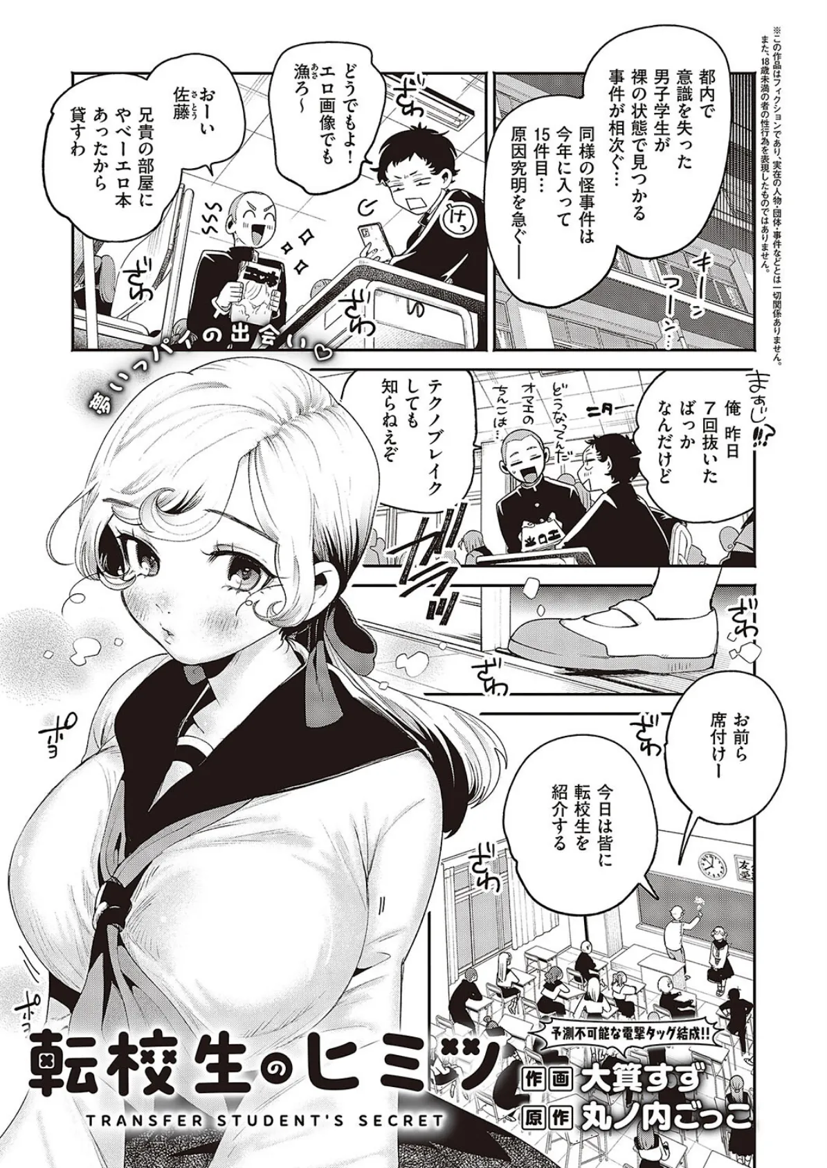 Comic G-Es 04 19ページ