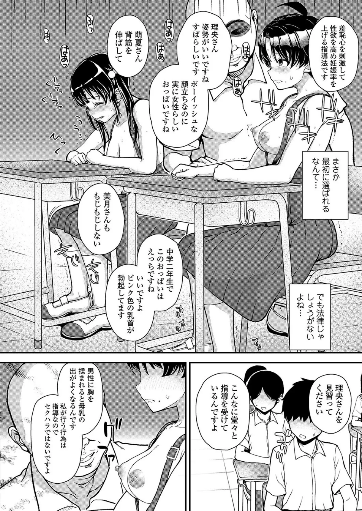 教育こども妊娠法 6ページ