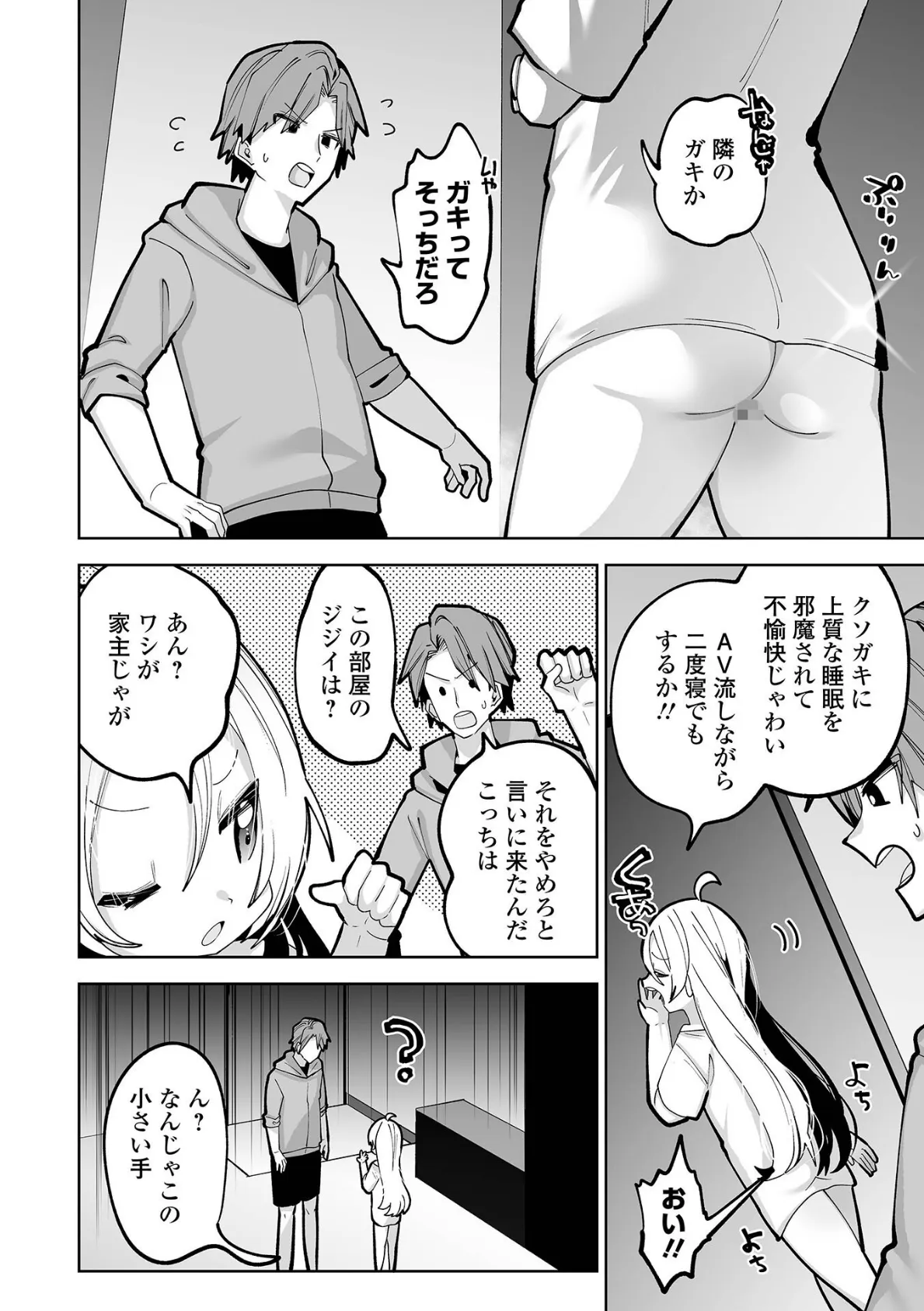 COMICオルガ vol.57 10ページ