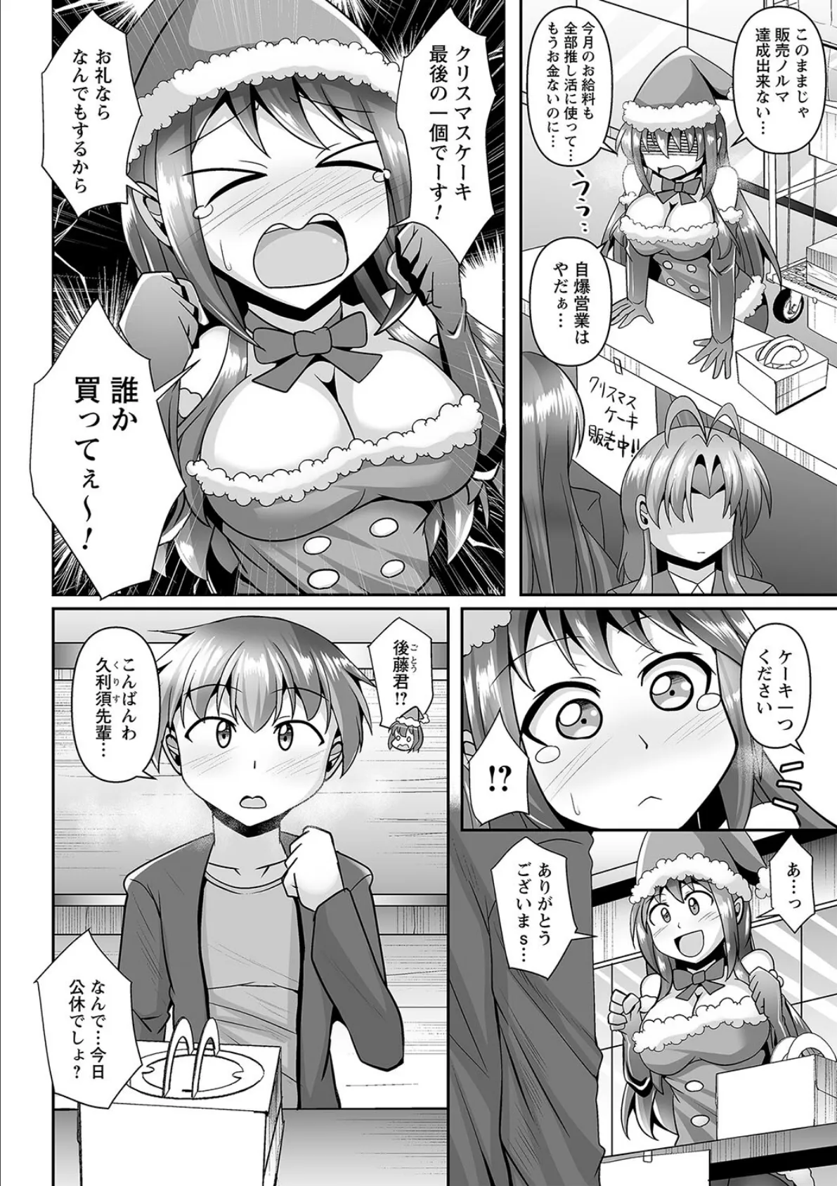 comic Trigger vol.27 16ページ