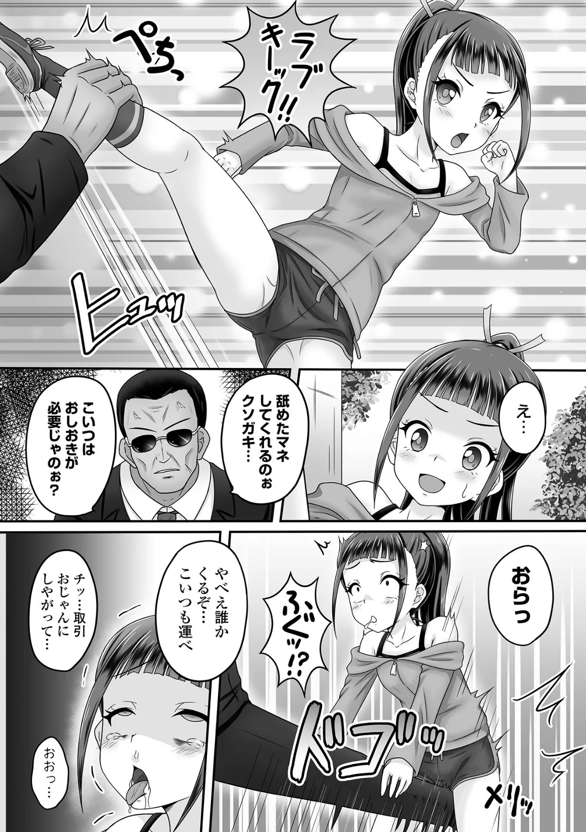 COMICオルガ vol.56 16ページ