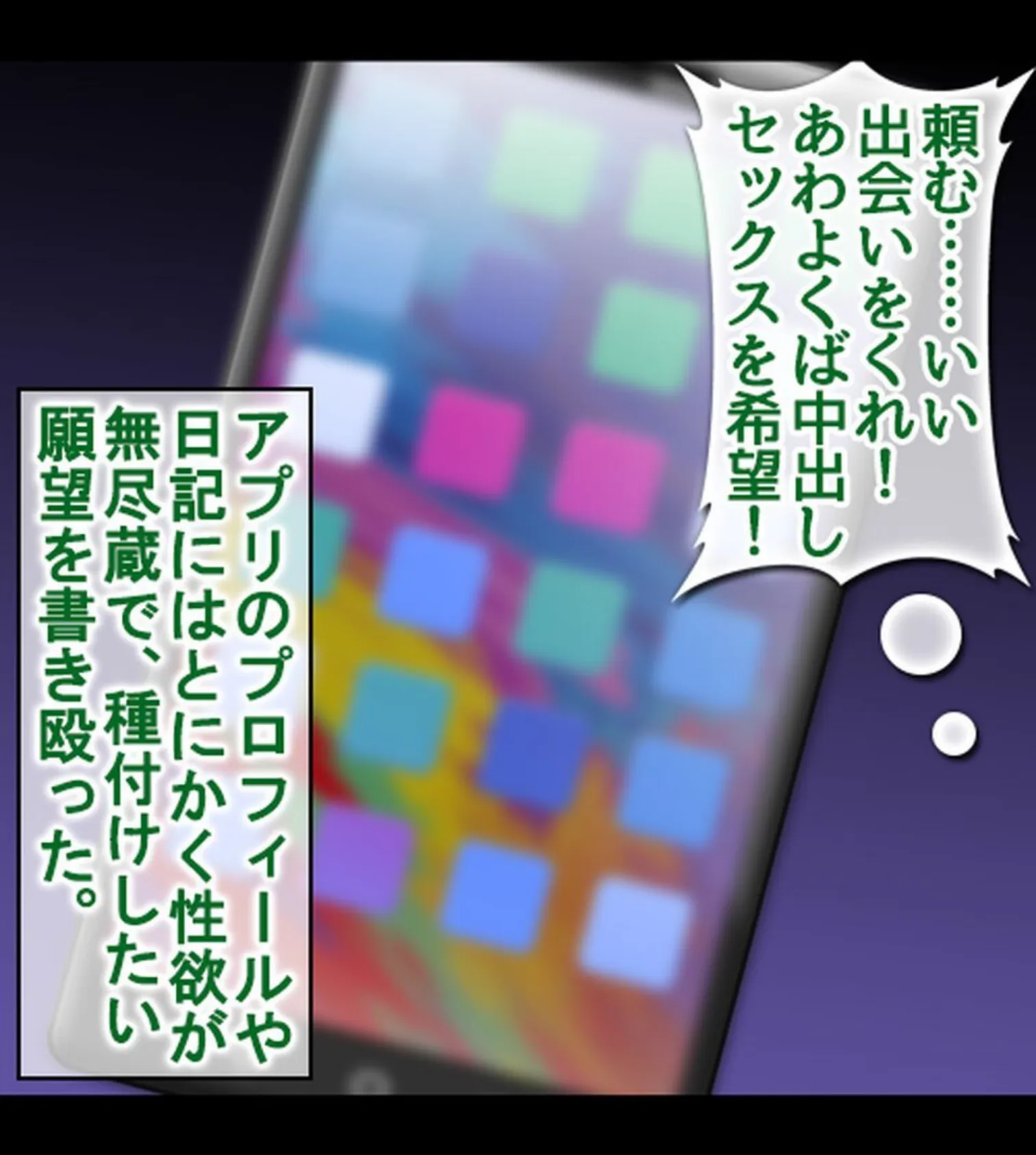 若妻たちのココロとカラダの穴を埋める欲望ニュータウン【合本版】 13ページ