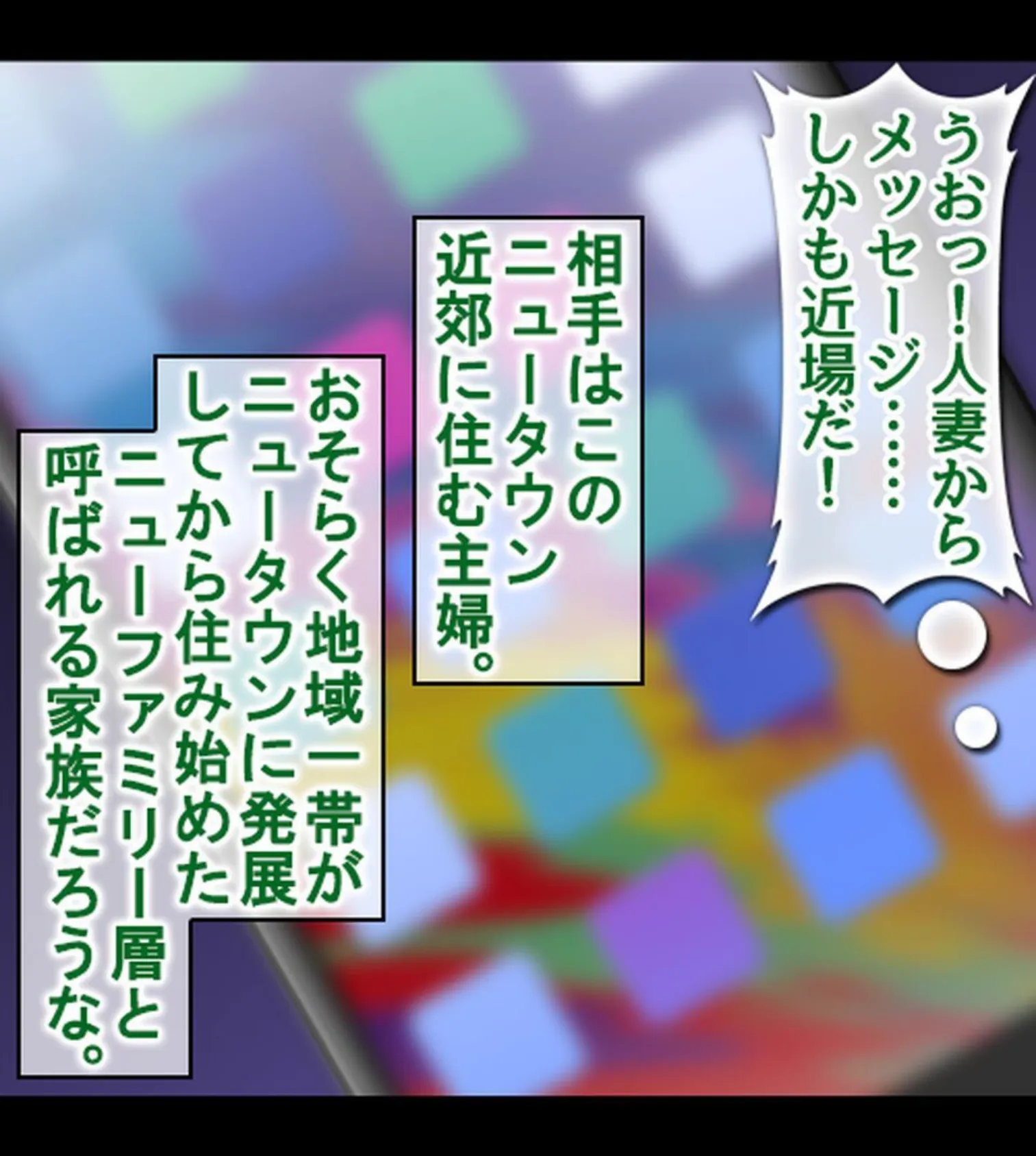 若妻たちのココロとカラダの穴を埋める欲望ニュータウン【合本版】 15ページ