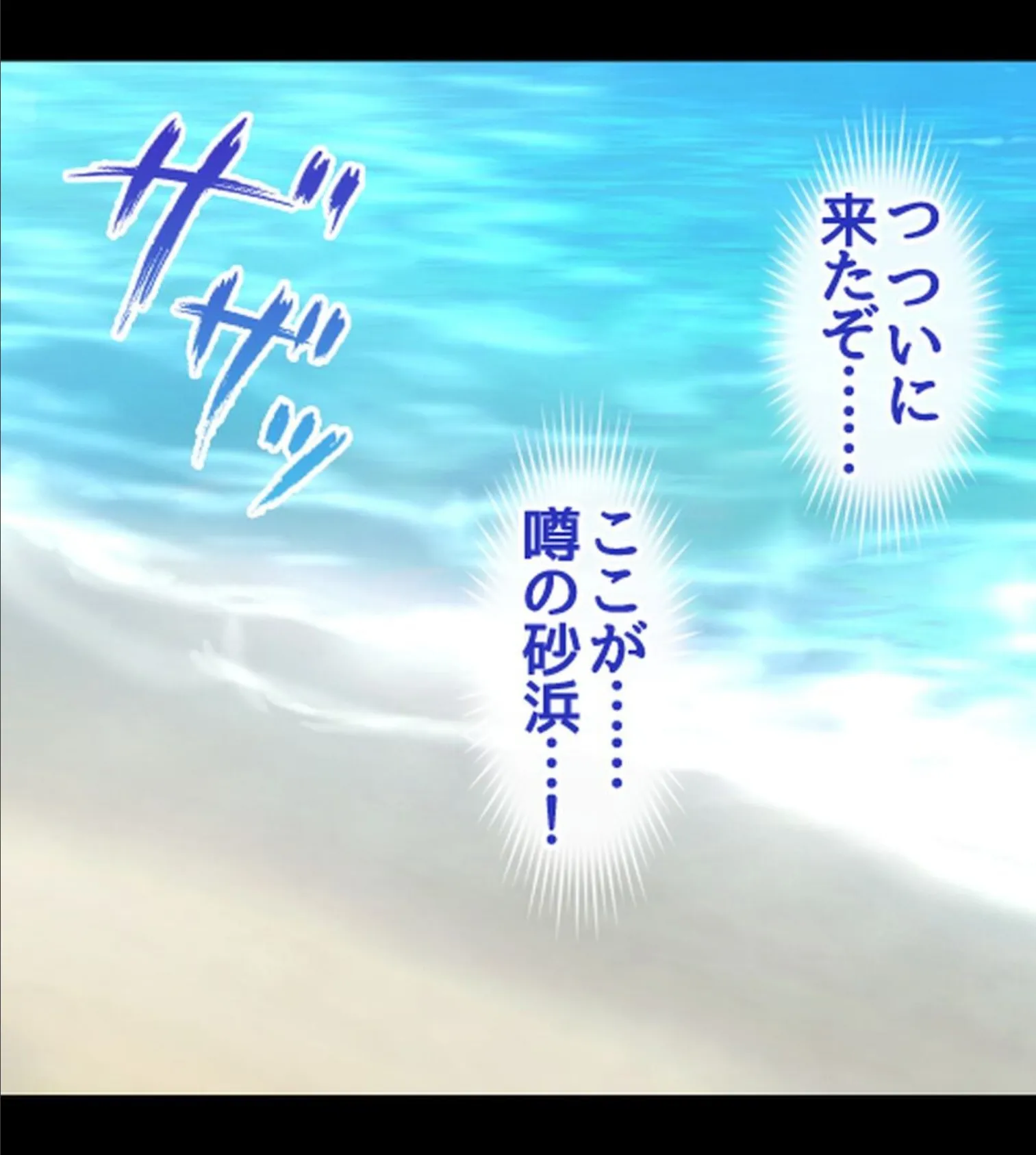 リゾートビーチで淫乱JKたちと性欲解放種付けバケーション！【合本版】 4ページ