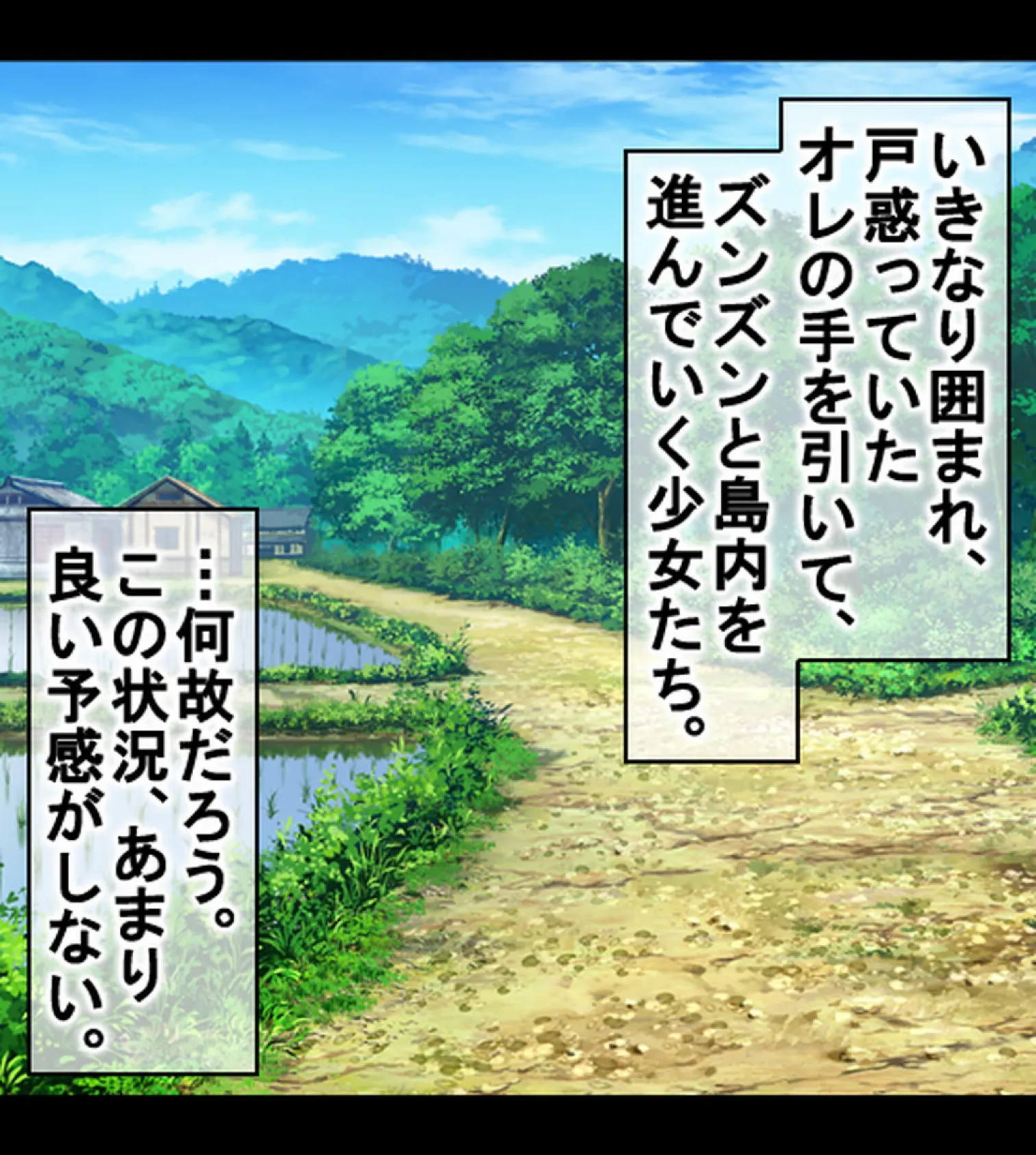 発情島の因習〜子作りしないと帰れない！？島娘たちとヤリまくりハーレム性活〜【合本版】 26ページ