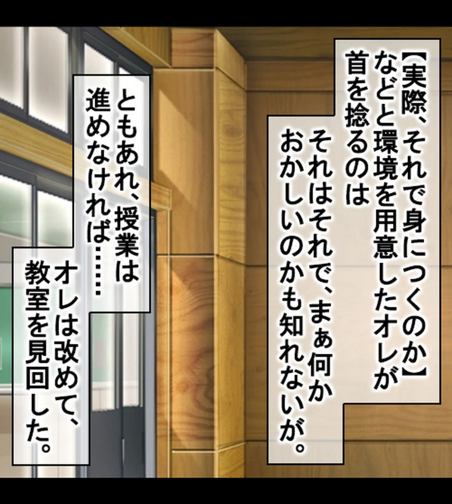 タブレット授業が導入されたので催●アプリ仕込んで女生徒を淫乱痴女に常識改変！【合本版】 10ページ