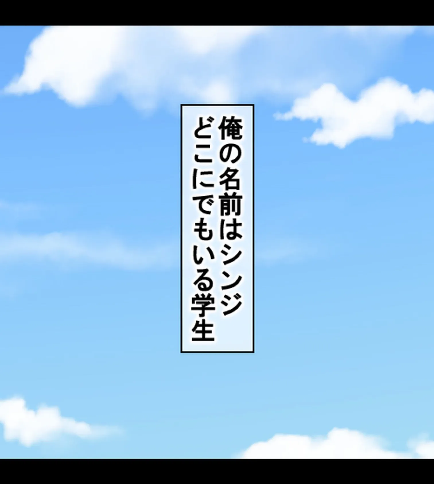 妹たちの正しい躾け方〜四六時中俺のチ●ポを欲しがる変態姉妹〜【合本版】 2ページ