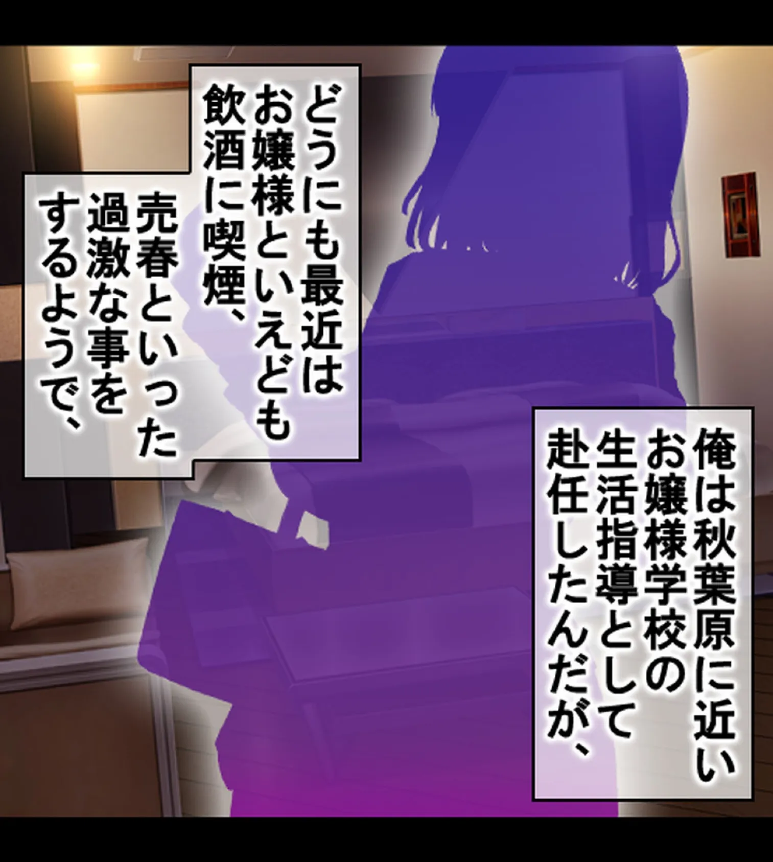 教え子だらけの孕ませ風俗 中に出し放題の裏オプションで口止め迫る発情JK【合本版】 3ページ