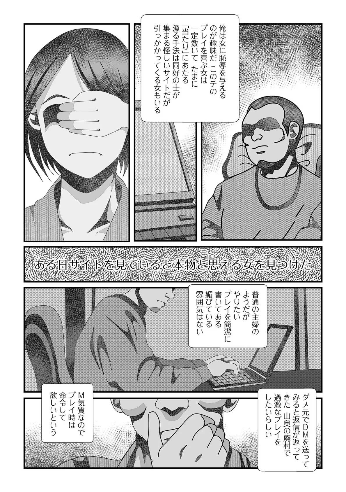 Web配信月刊隣の気になる奥さん vol.090 24ページ