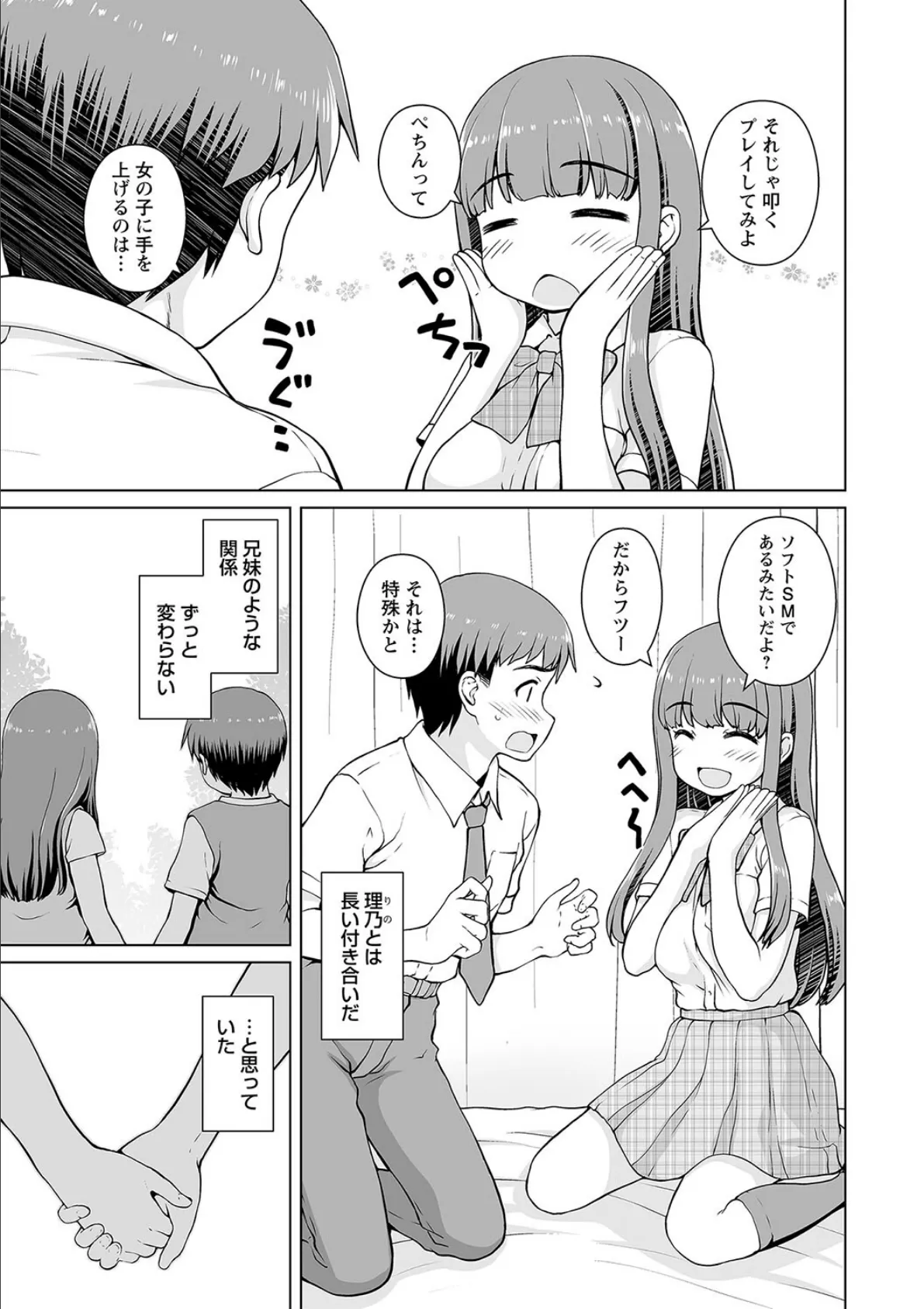 comic Trigger vol.25 11ページ