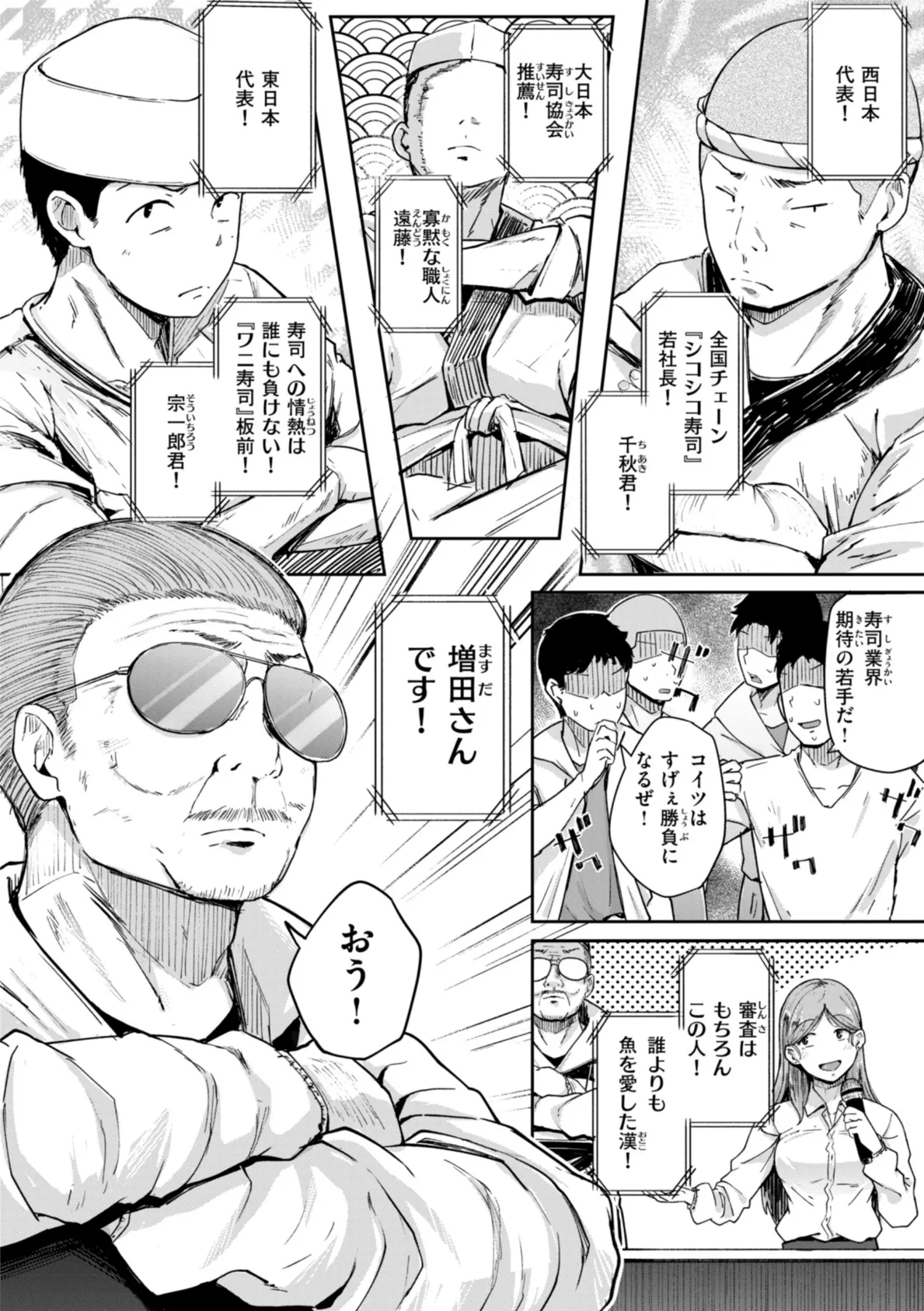 僕んちの肉穴 20ページ