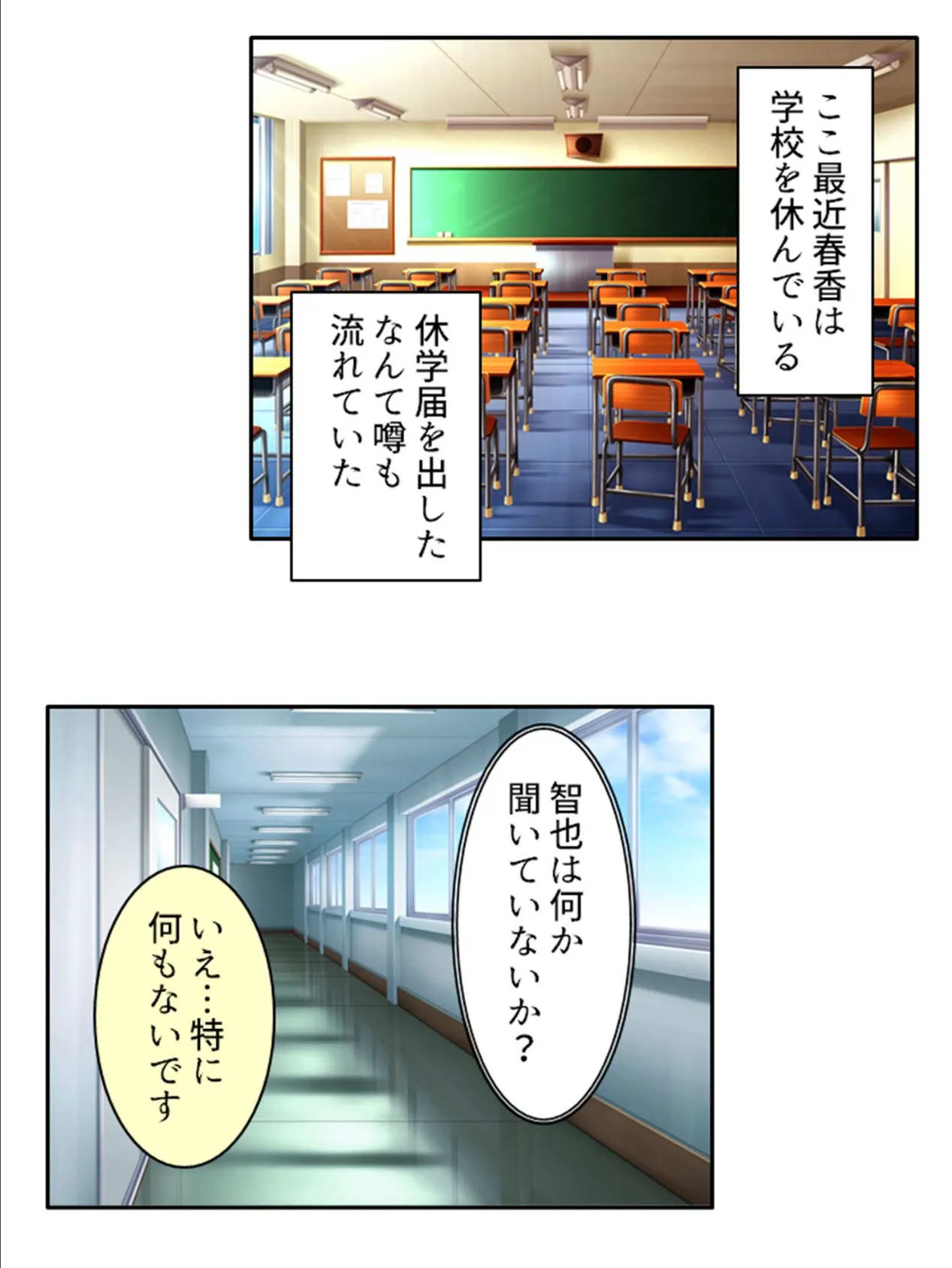 体の関係友人以上、心の距離は恋人未満なツンデレ幼馴染 （単話） 最終話 4ページ