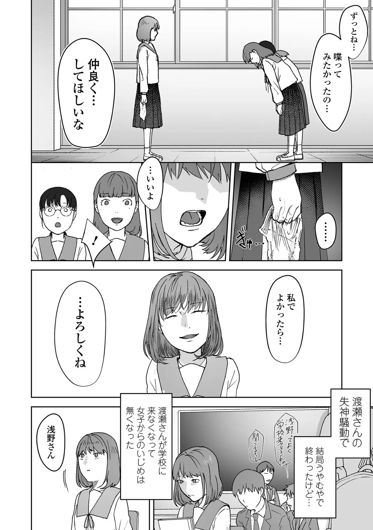 コミックMate L Vol.53 36ページ