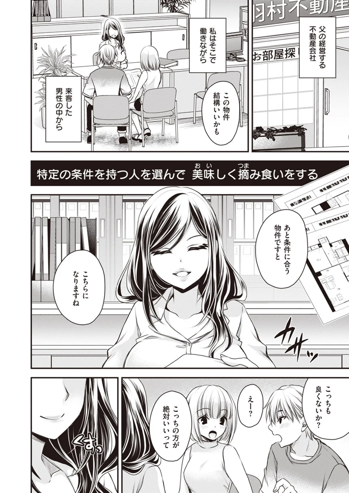 COMIC X-EROS ＃104 37ページ