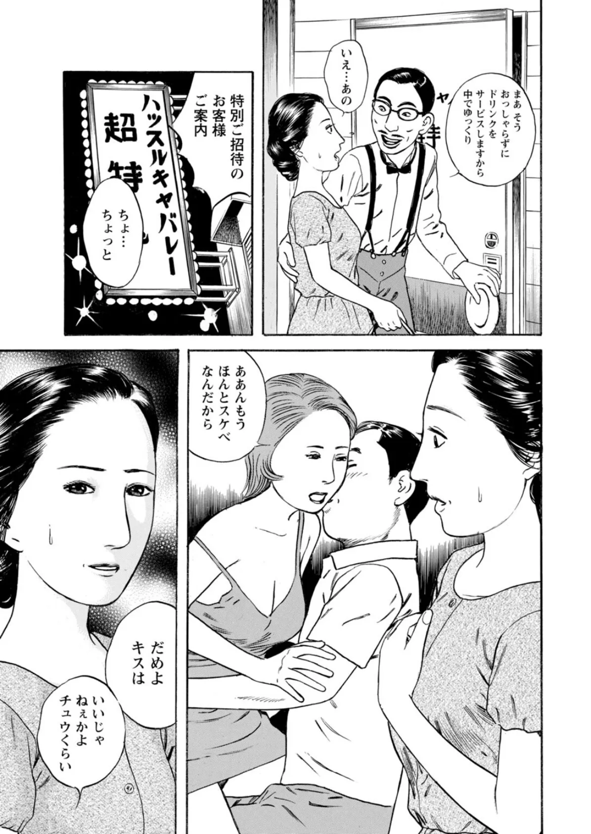 欲に溺れる人妻〜若い欲に蜜をこぼして〜20 7ページ