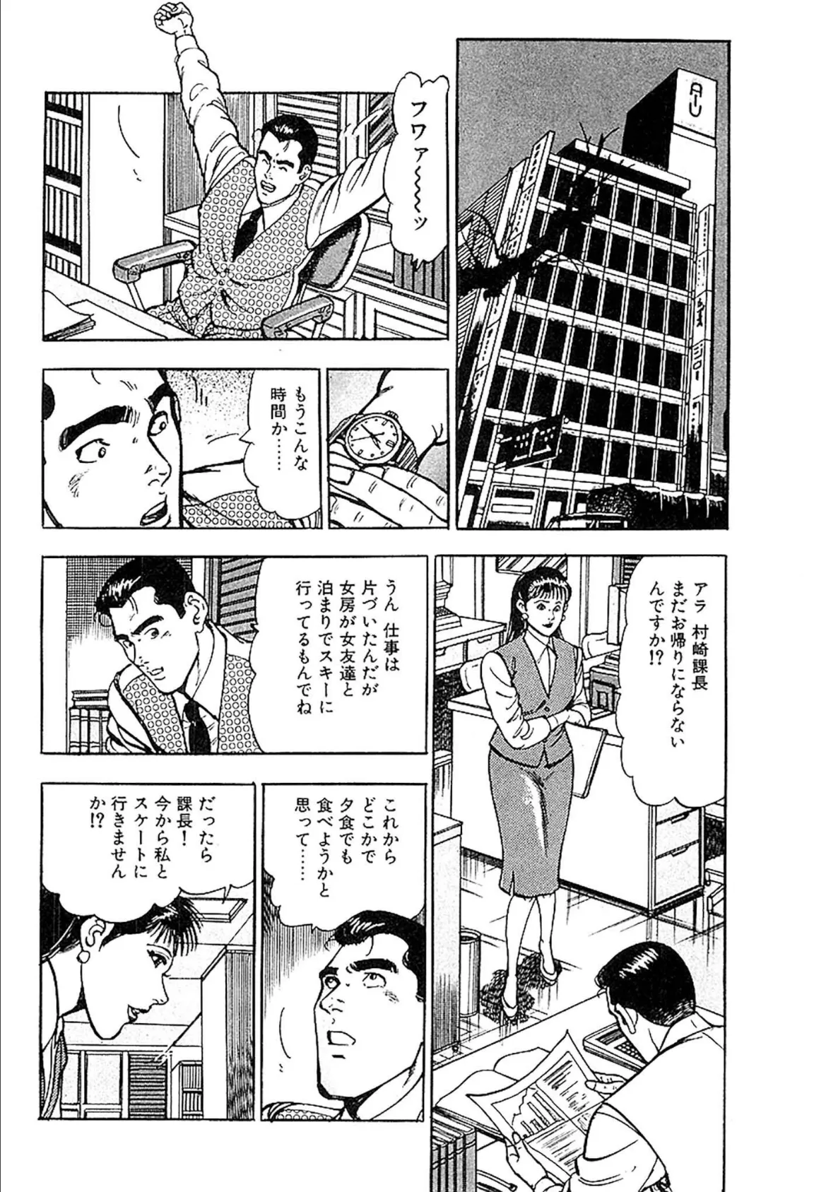 桃色人妻日記 素肌の輪舞 合本版 2 14ページ