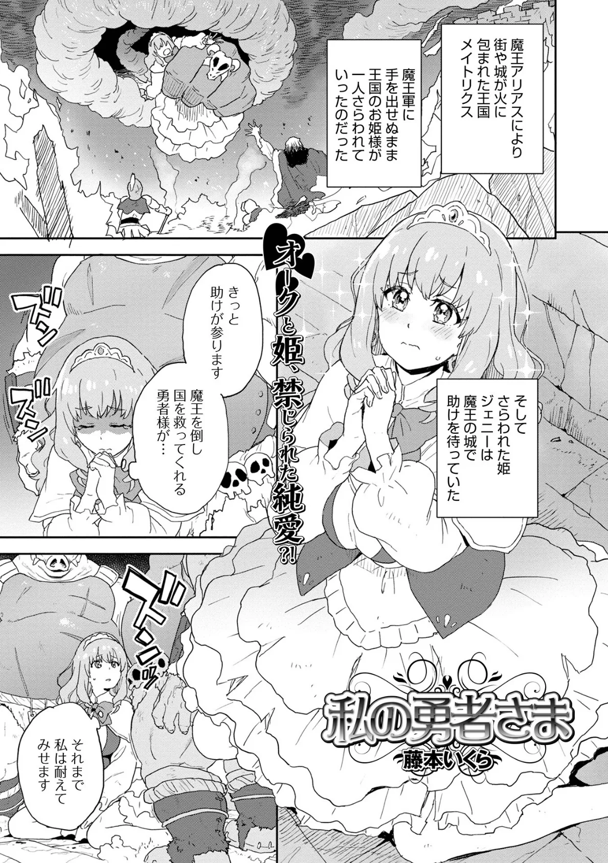 異世界娘との交接 第4幕 11ページ