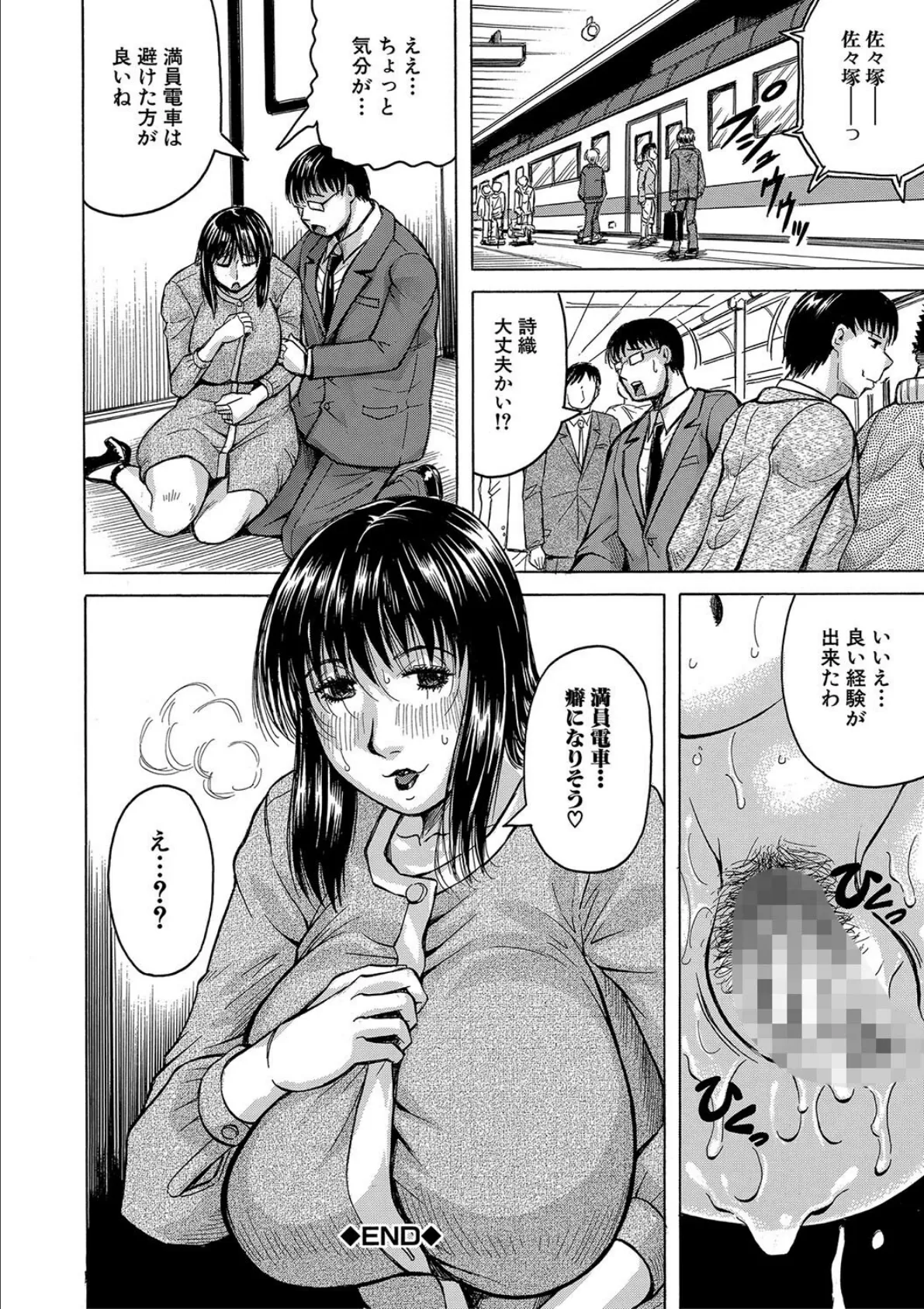 されたい人妻 36ページ