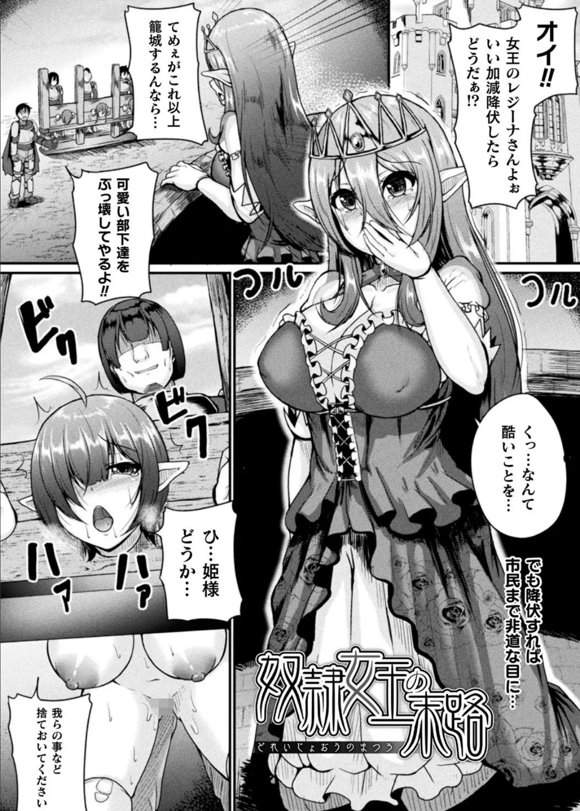 戦乙女セクストリーム 39ページ