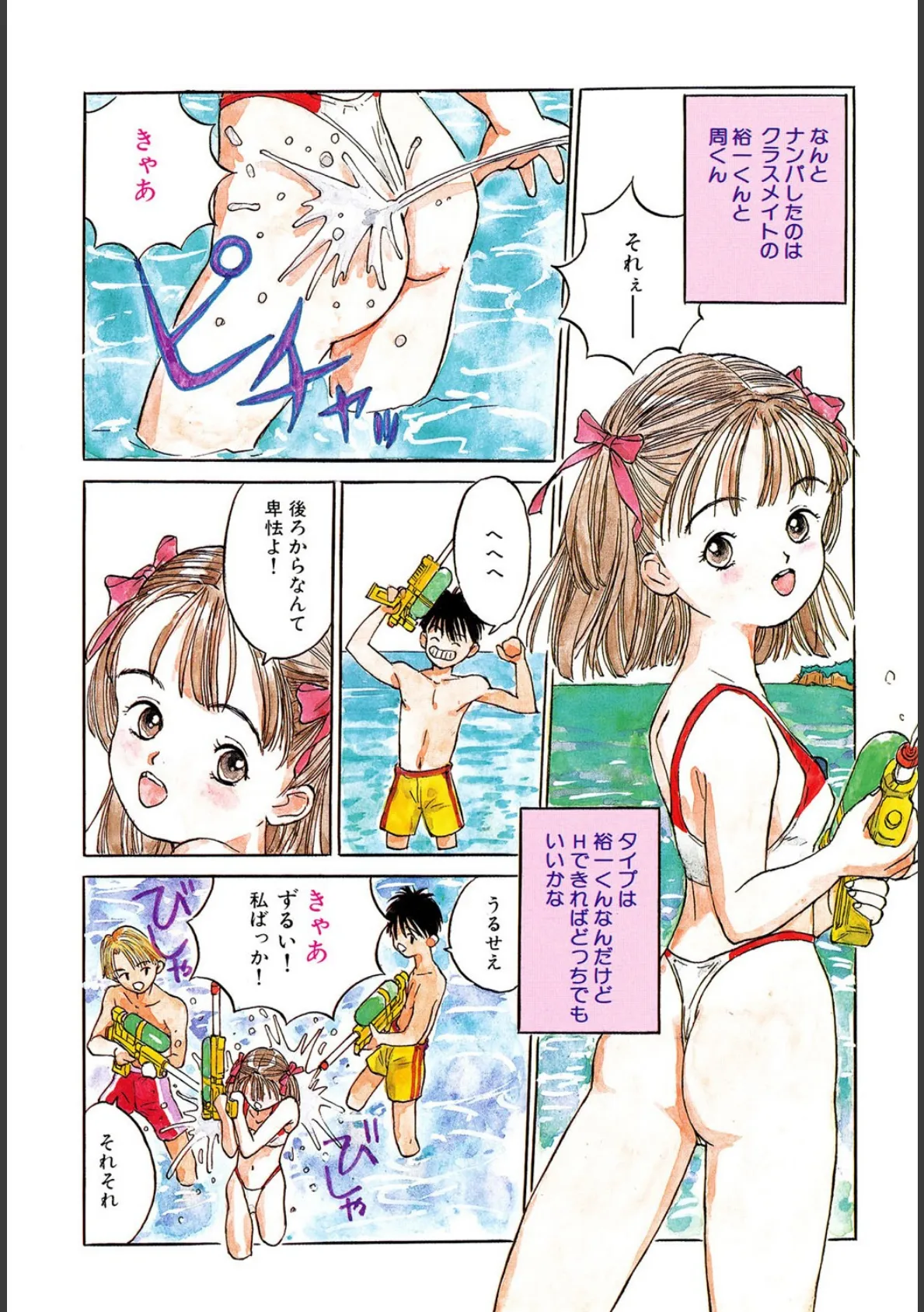 LQ Vol.051 4ページ