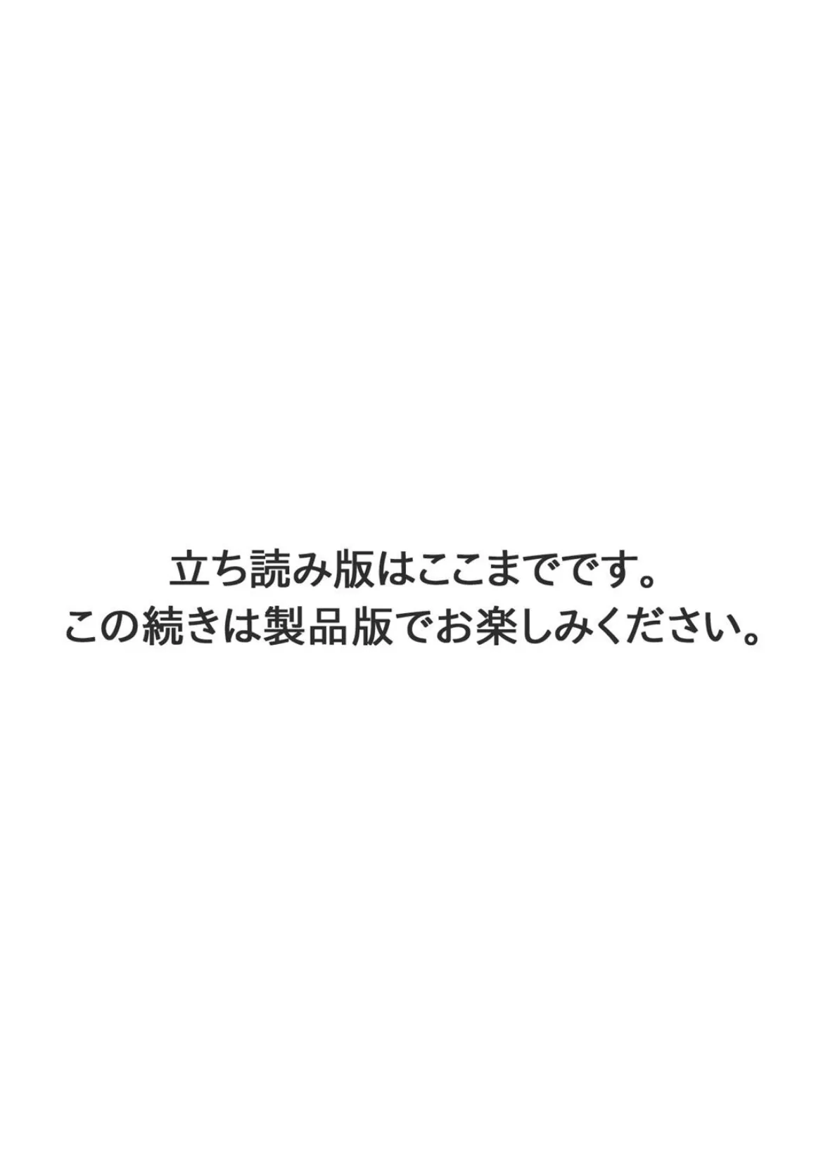 メンズ宣言 Vol.106 9ページ