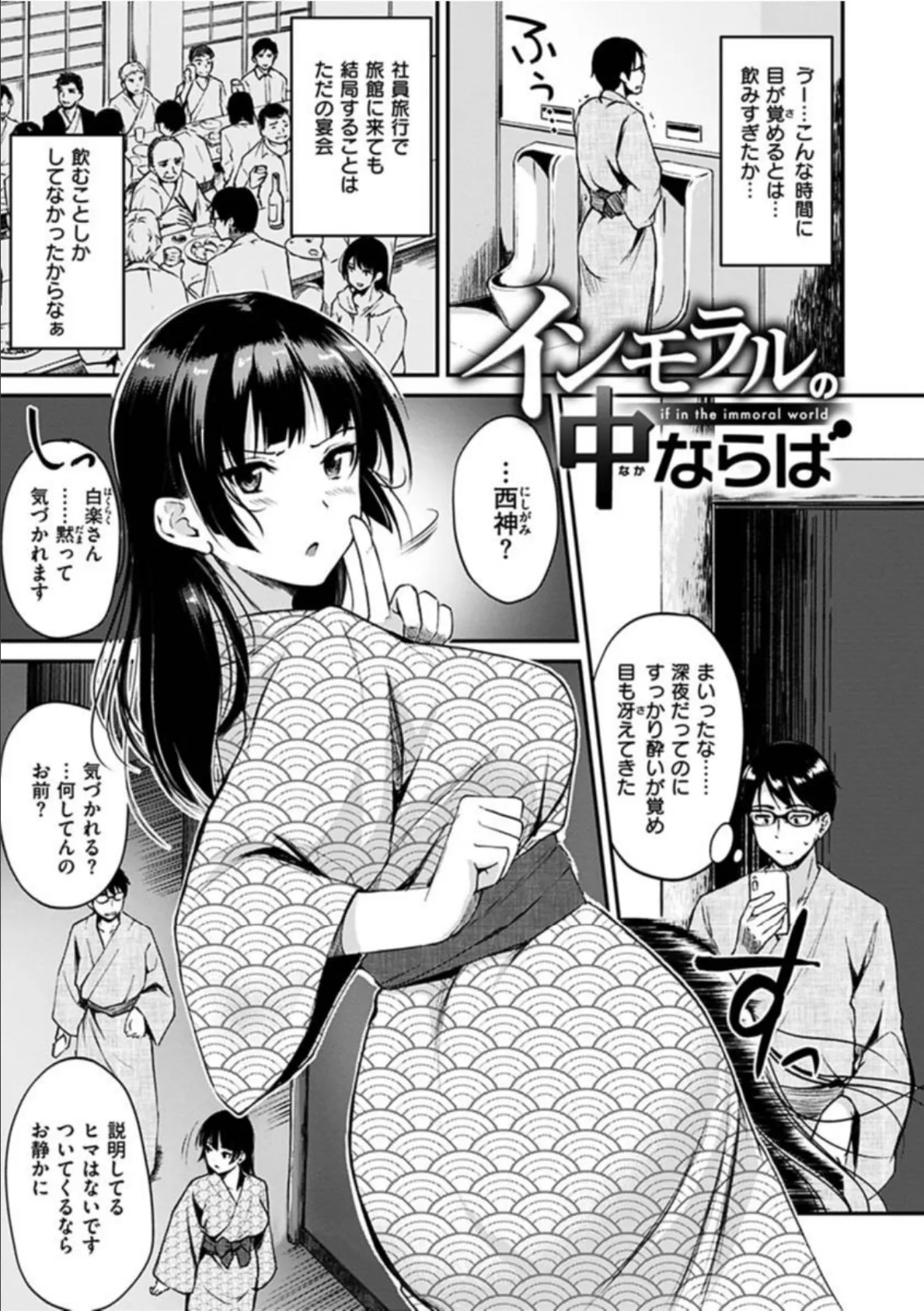 純愛ぱらどっくす 17ページ