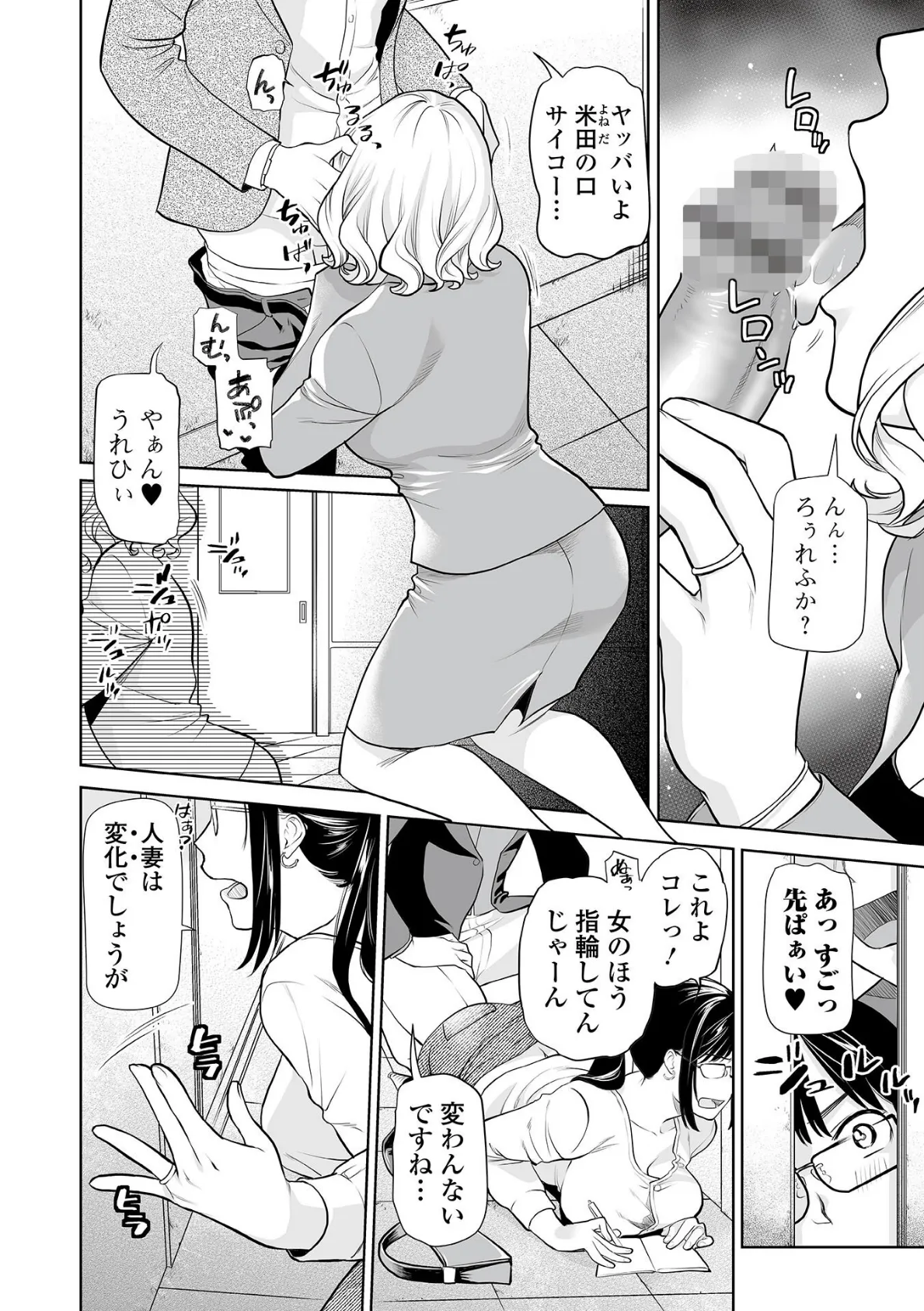 Webコミックトウテツ Vol.87 4ページ