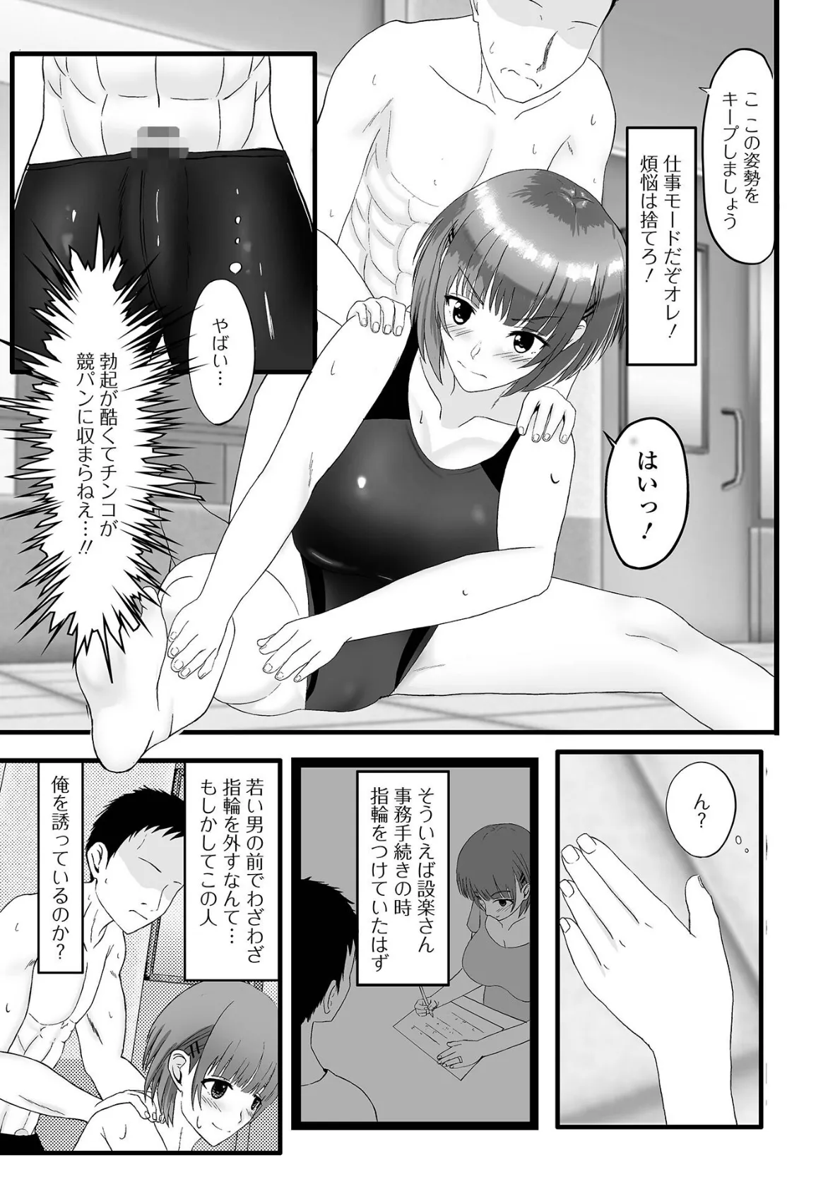 人妻淫行録 13ページ