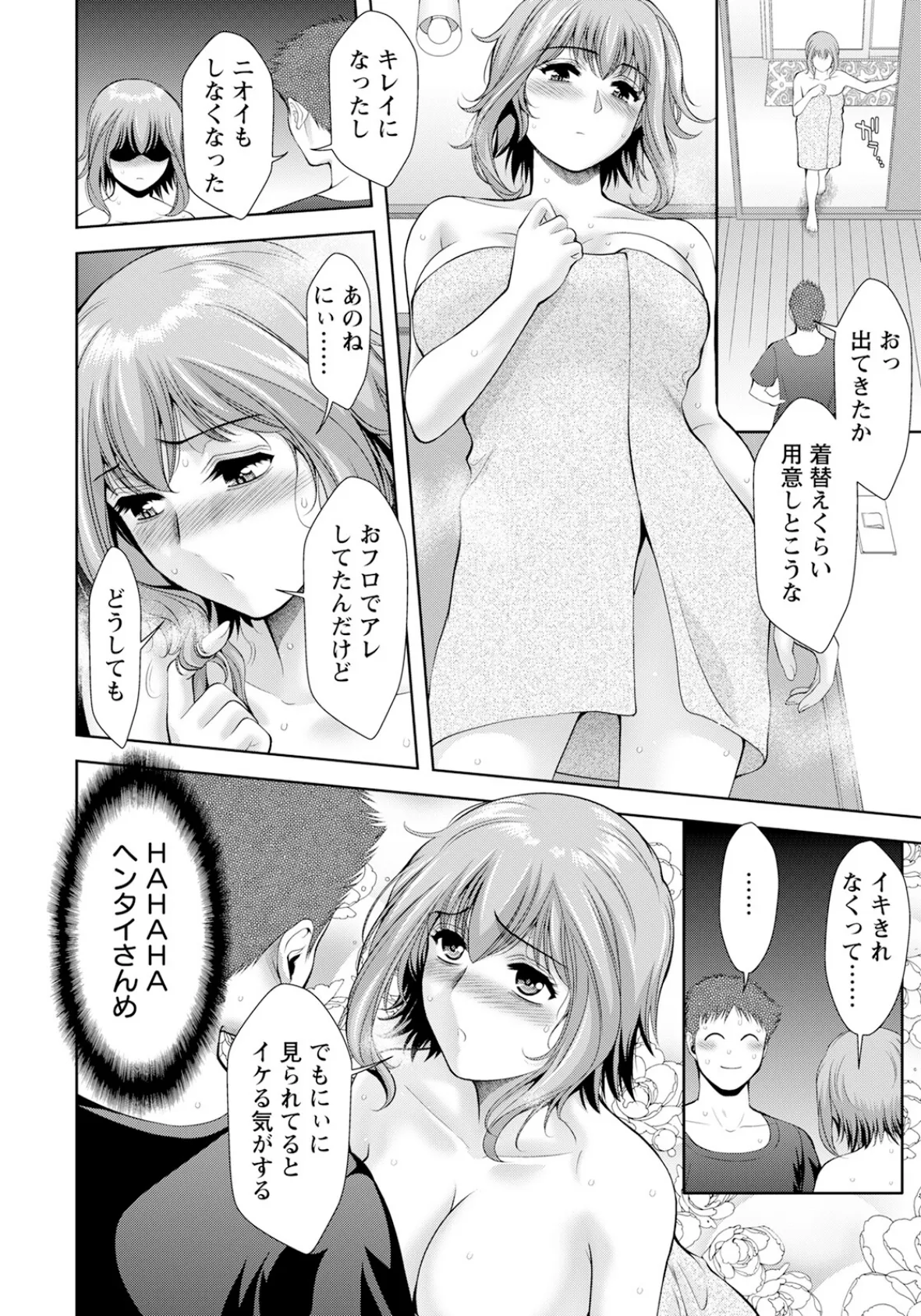 妹NEETのまりのさん【単話】 6ページ