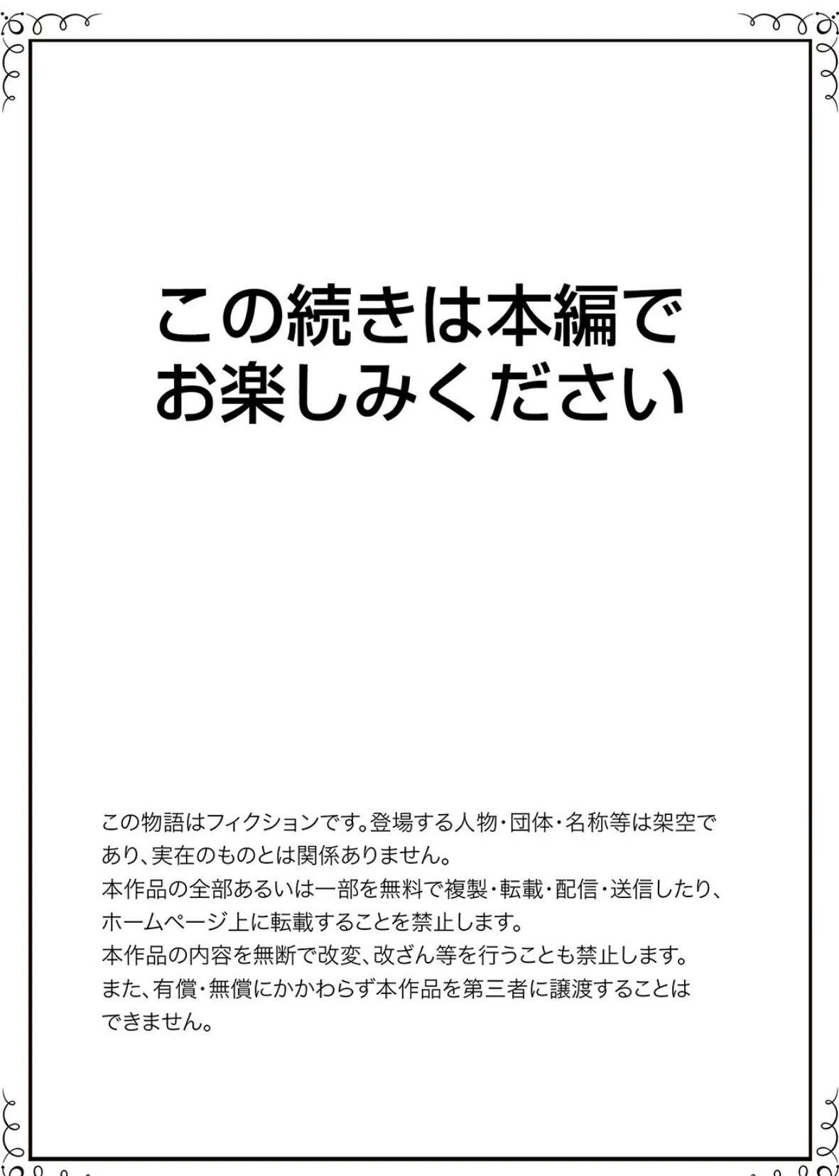 ぎゅって、しながら挿入れてよ…〜好きすぎる女子と素直になれないまま…【デラックス版】 20ページ