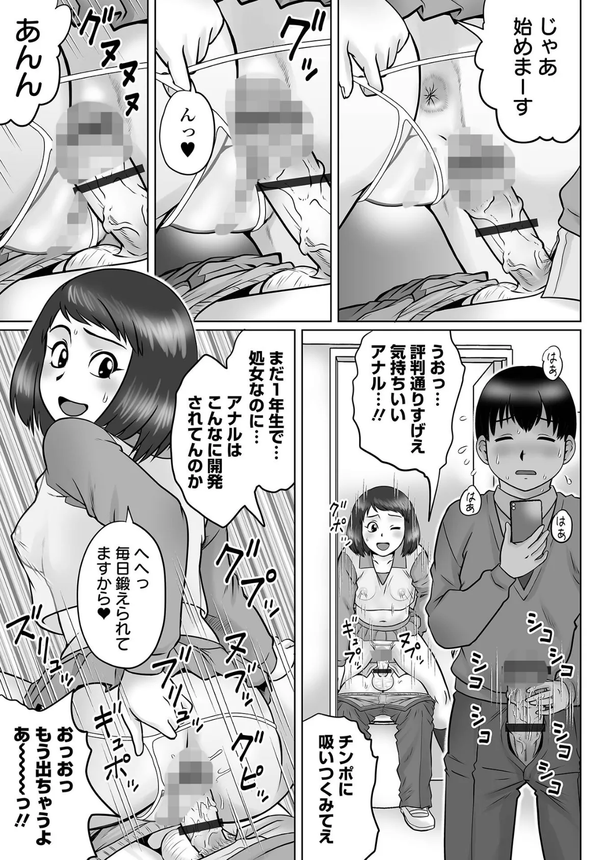 COMICオルガ vol.44 21ページ