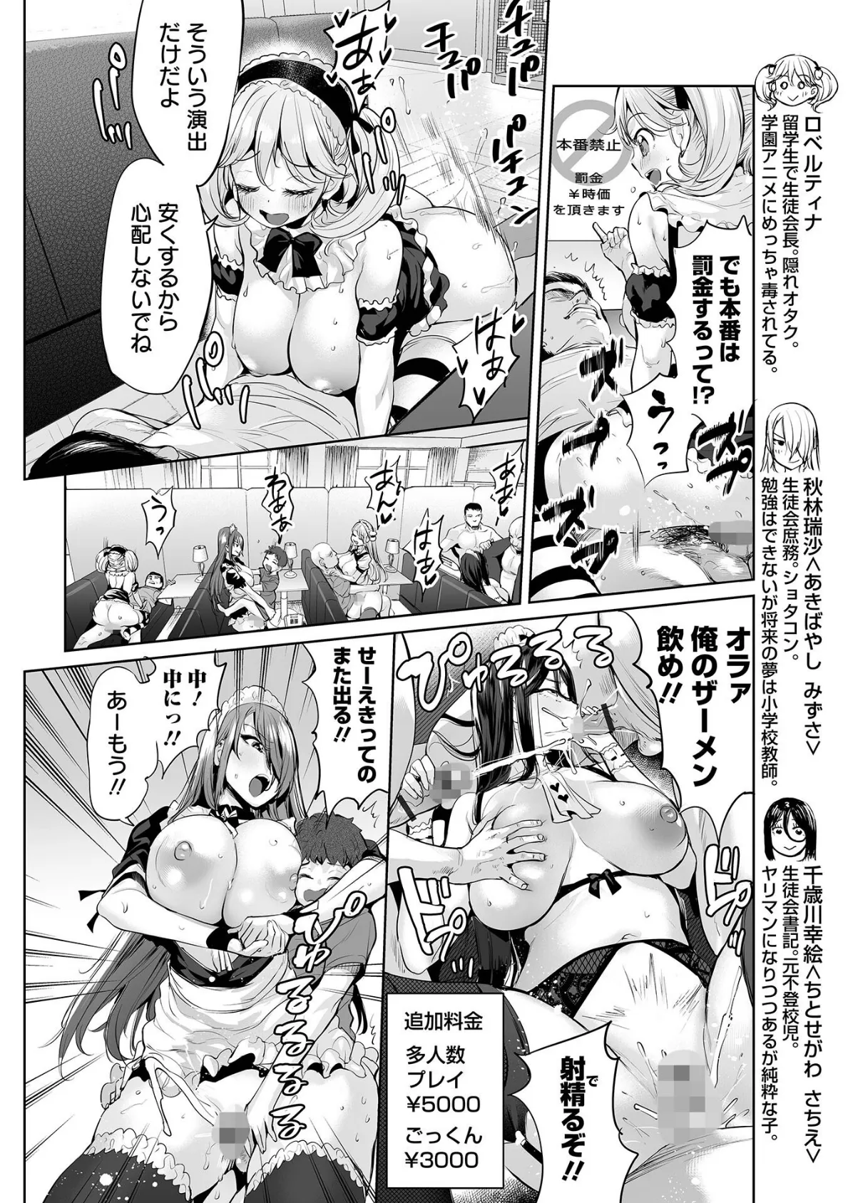 COMICオルガ vol.44 8ページ