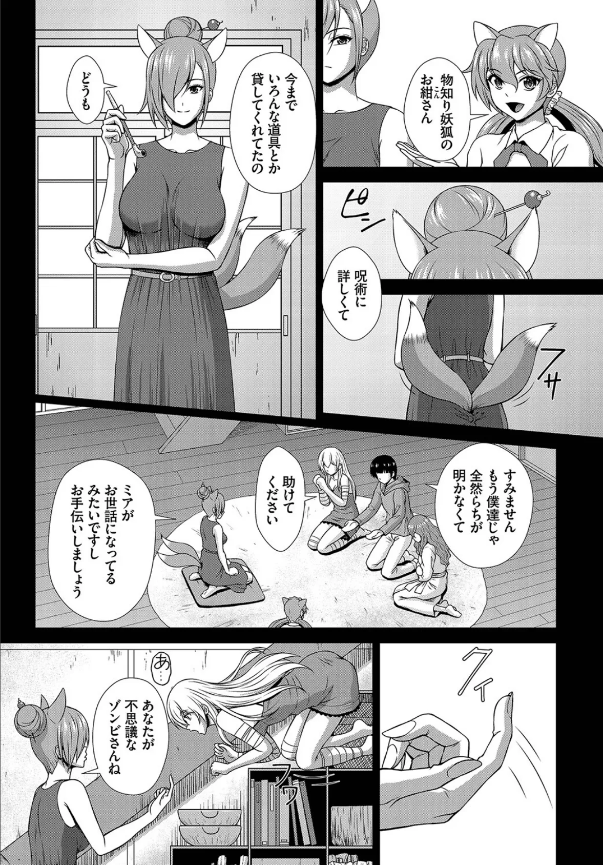 ダスコミ vol.22 41ページ