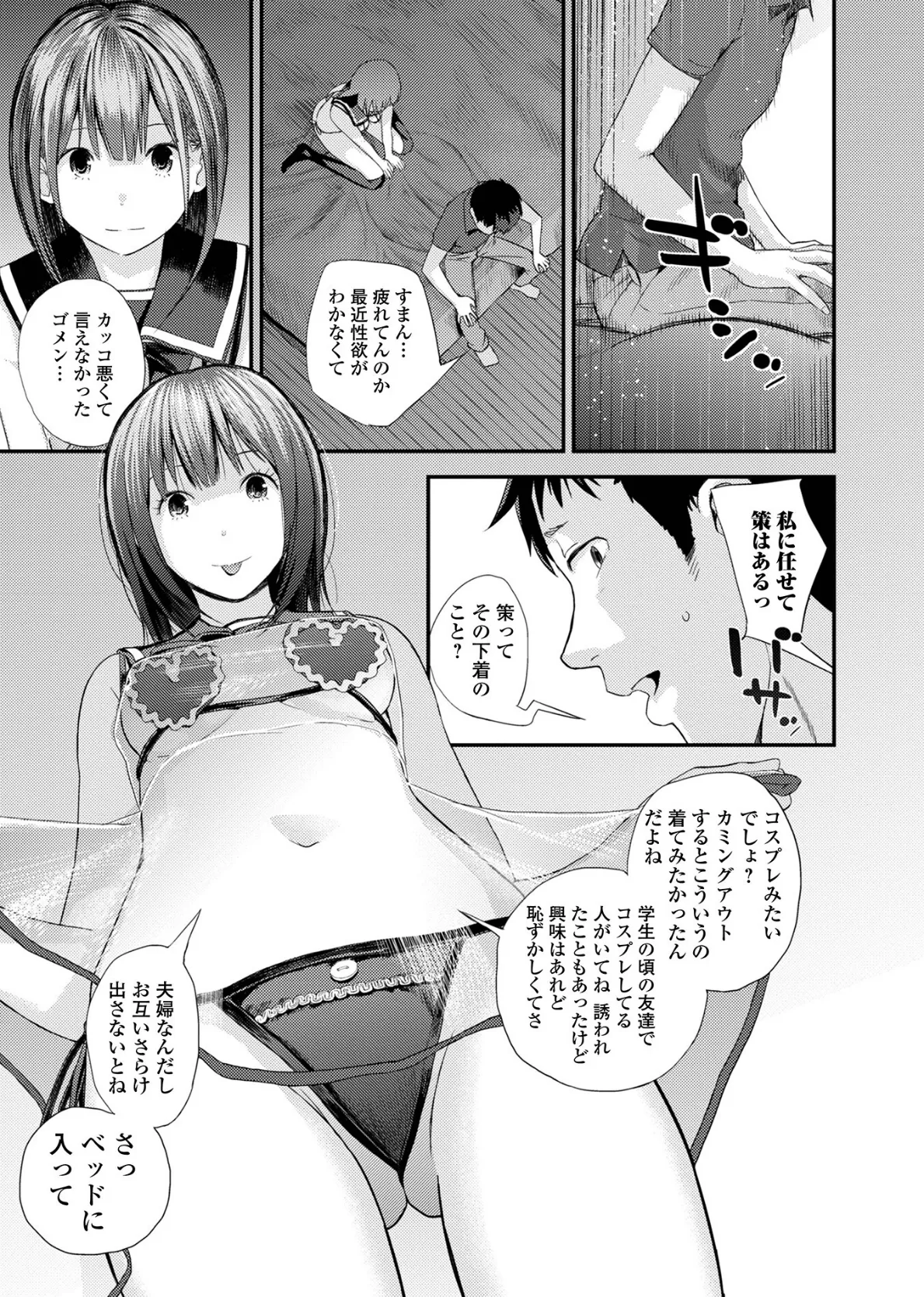 双子愛 2 双子姉、禁忌に触れる 【通常版】 33ページ