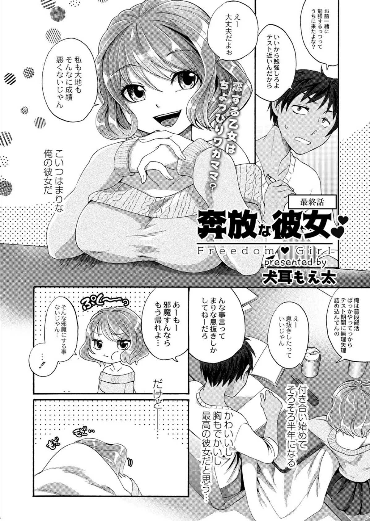 COMIC リブート VOL.40 6ページ