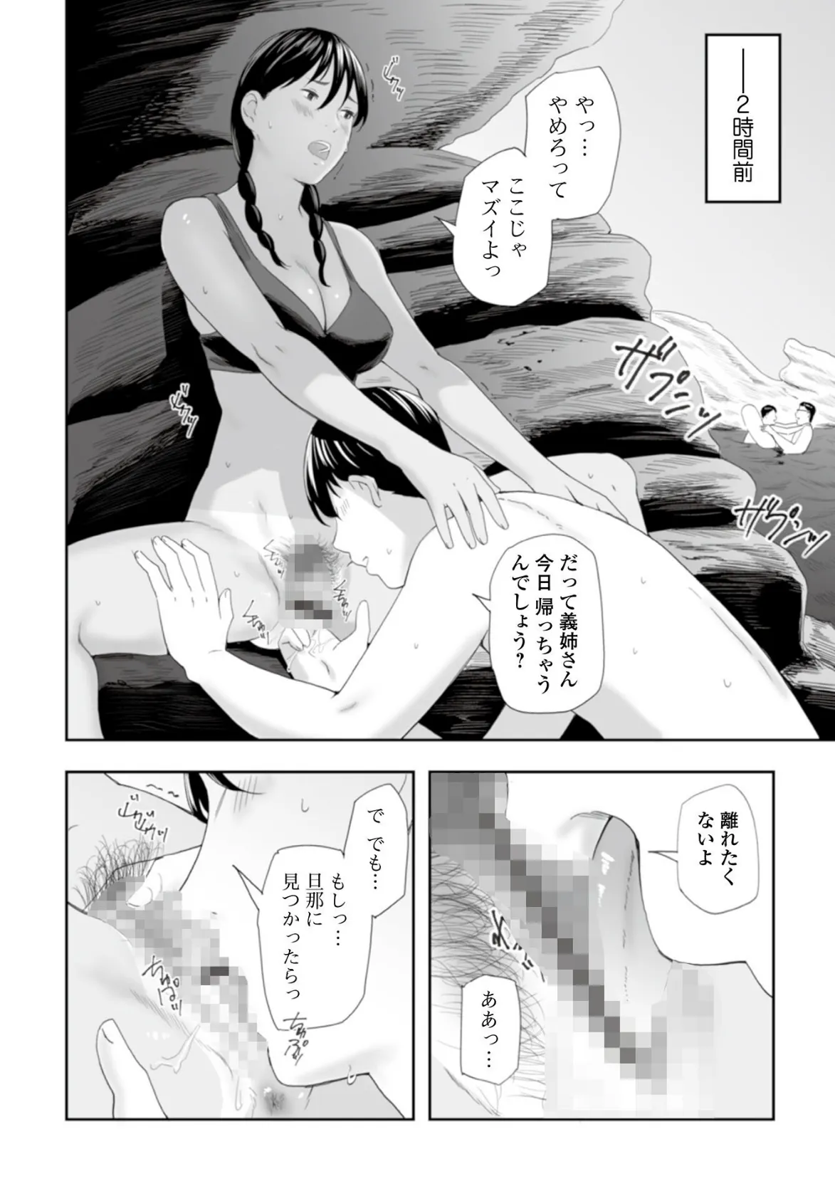 Webコミックトウテツ Vol.80 6ページ