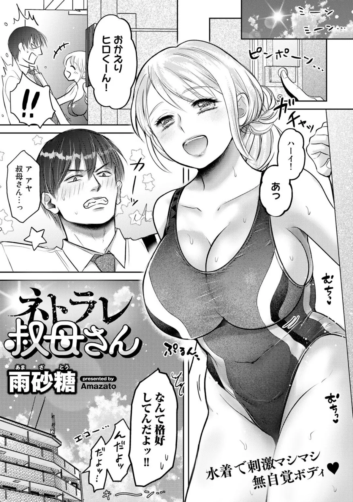 COMICグーチョ vol.11 13ページ