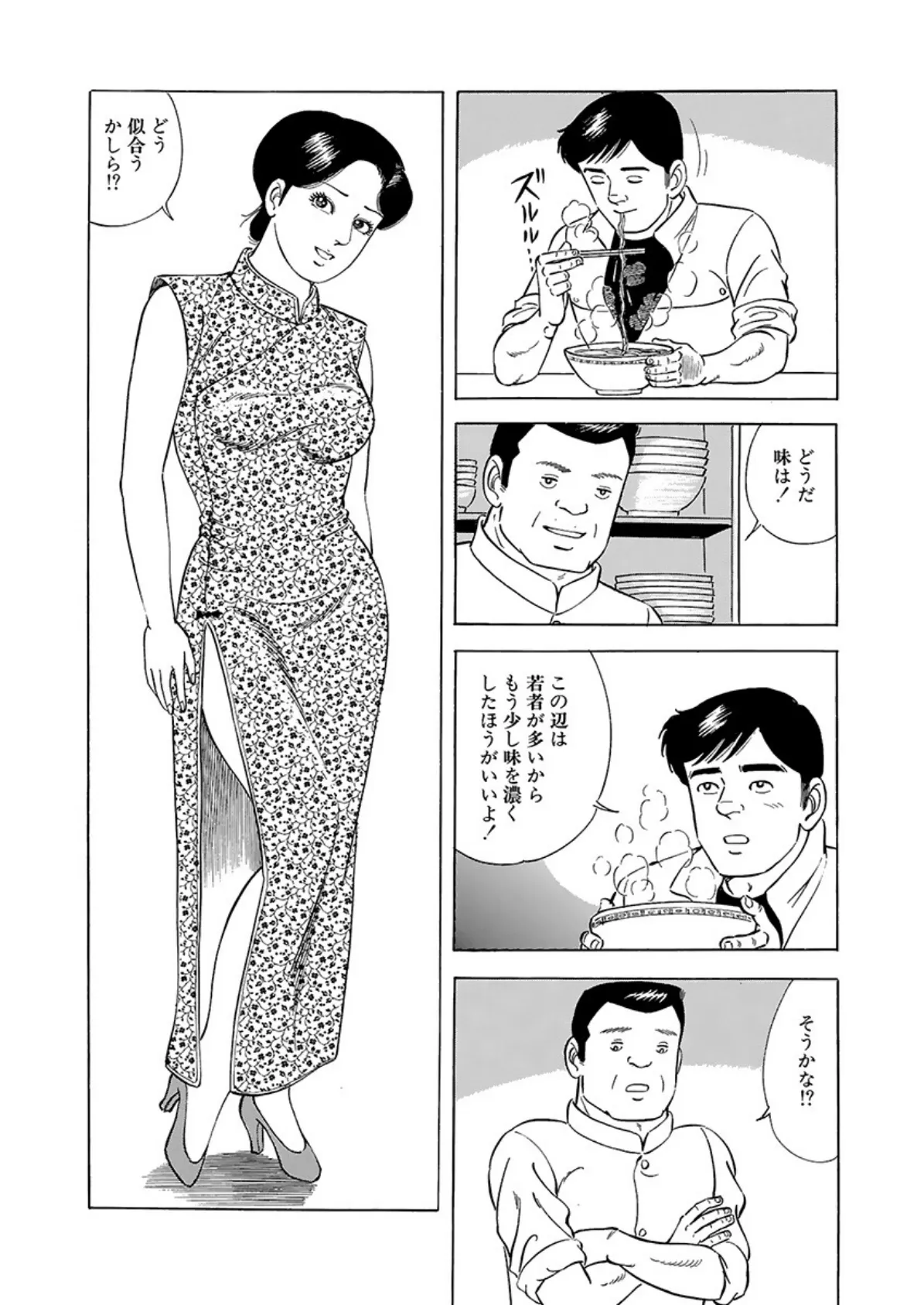 若奥さんコスプレ禁断交尾 9ページ