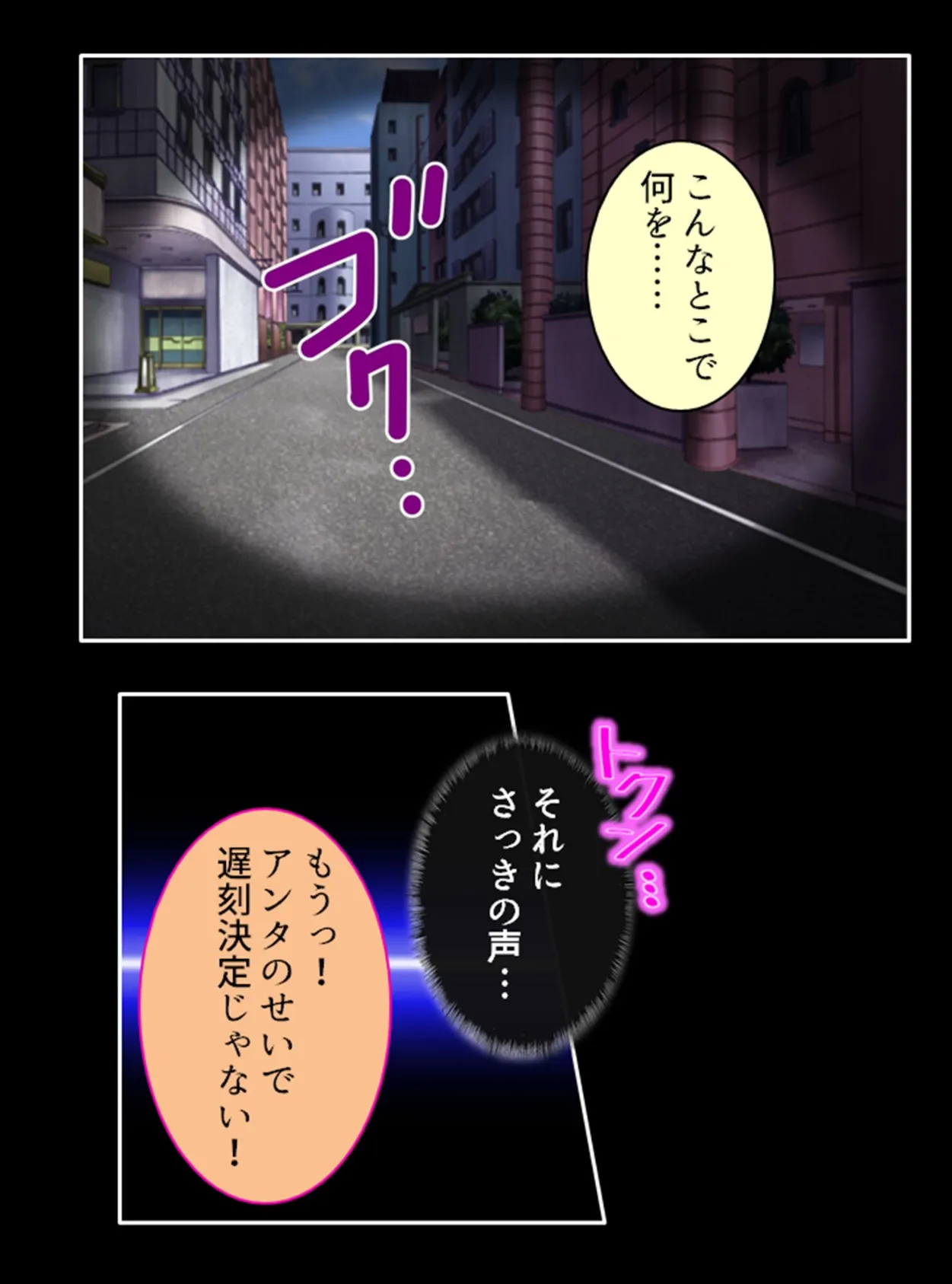 大切な幼なじみを寝取ったのは身長2m越えのハーフ留学生だった 第5巻 5ページ