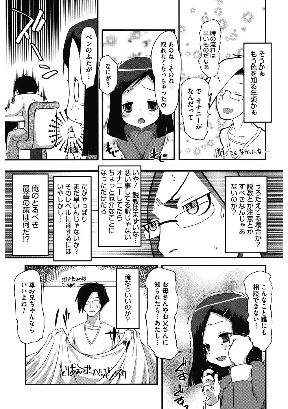 LQ Vol.045 33ページ