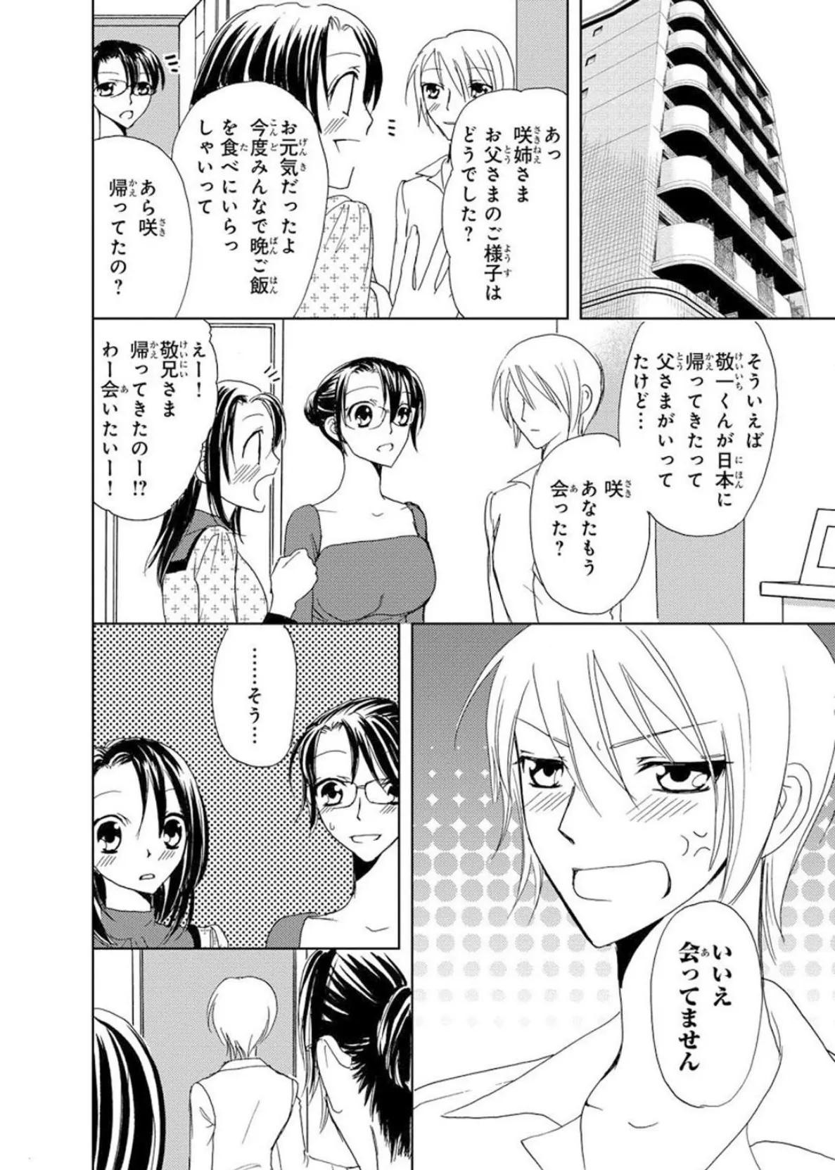 メンズ宣言 Vol.94 10ページ