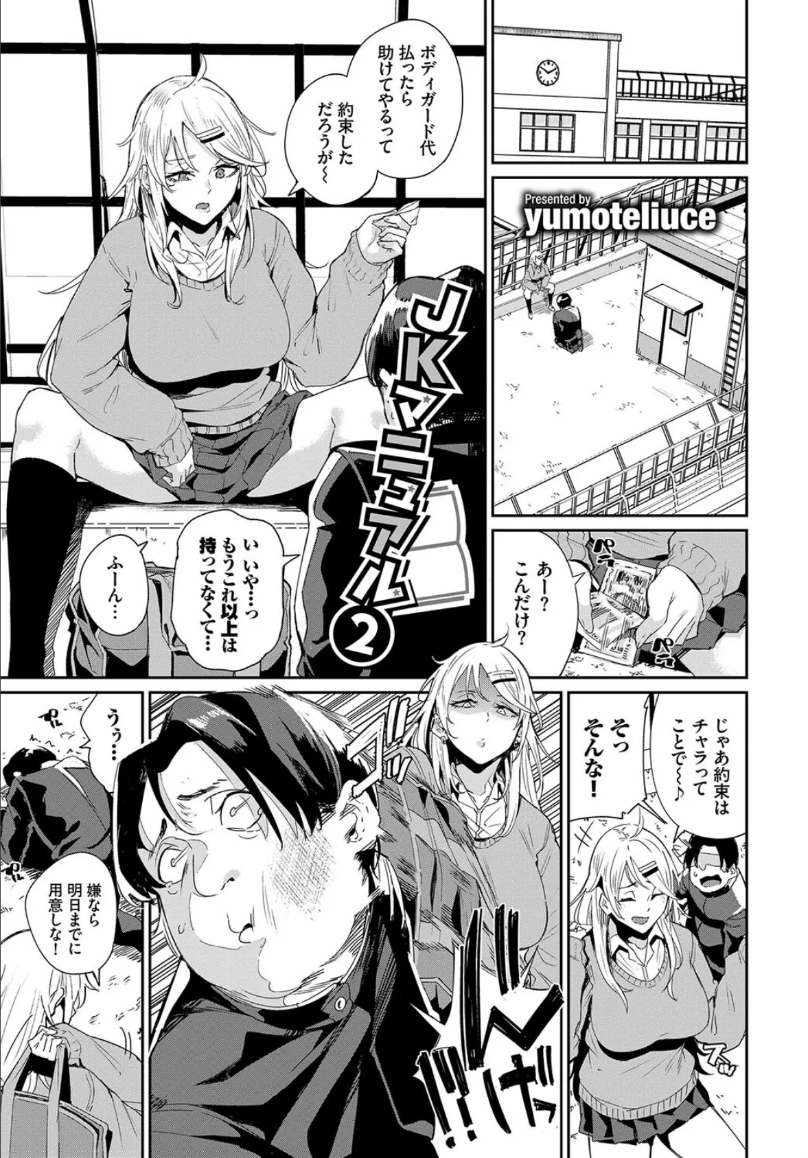 COMIC BAVEL SPECIAL COLLECTION（コミックバベル スペシャルコレクション） VOL34 19ページ