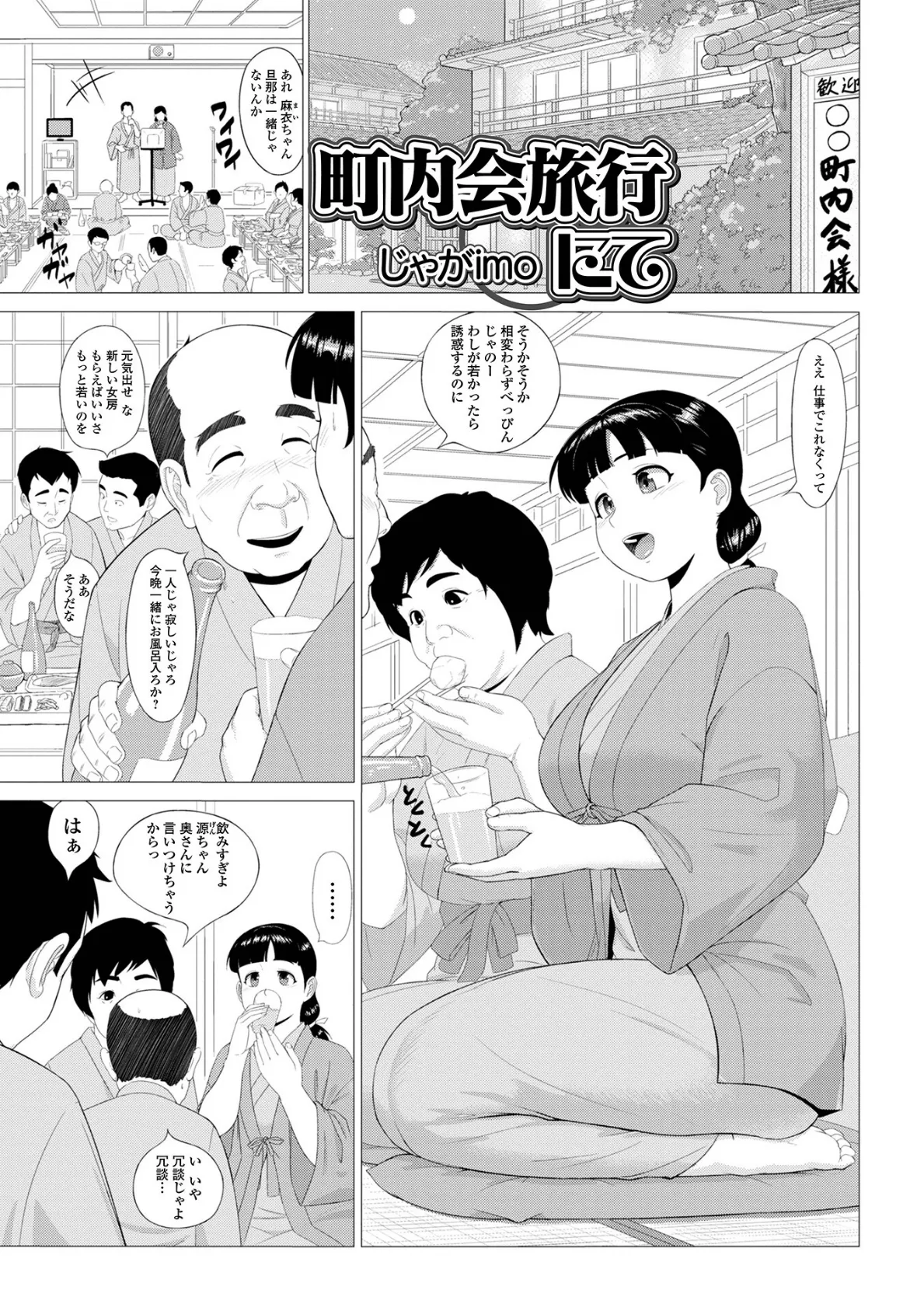 Web配信 月刊 隣の気になる奥さん vol.061 15ページ