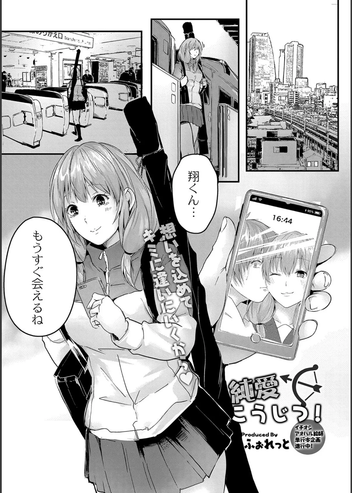 COMIC リブート VOL.36 15ページ