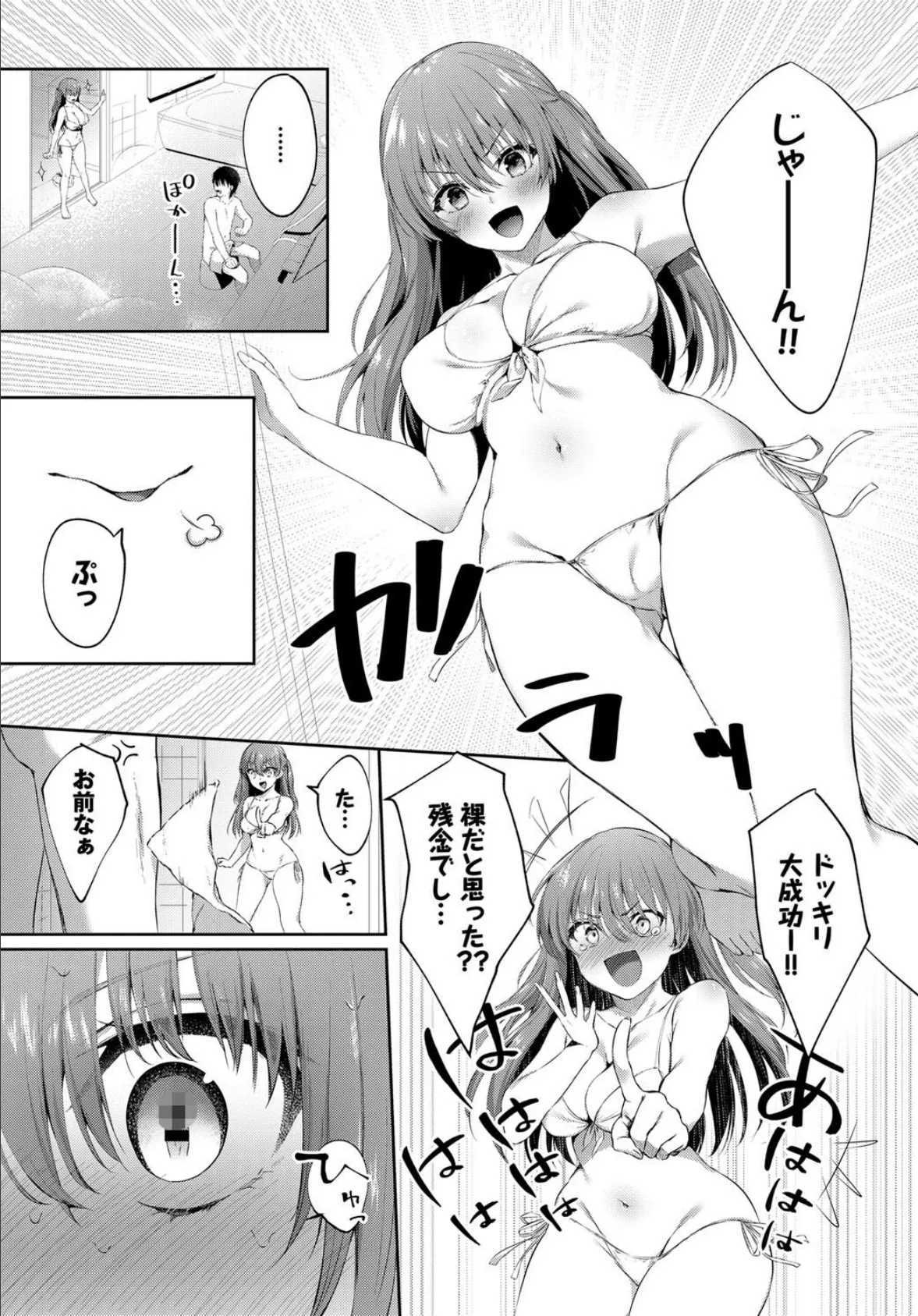 COMIC BAVEL SPECIAL COLLECTION（コミックバベル スペシャルコレクション） VOL33 17ページ