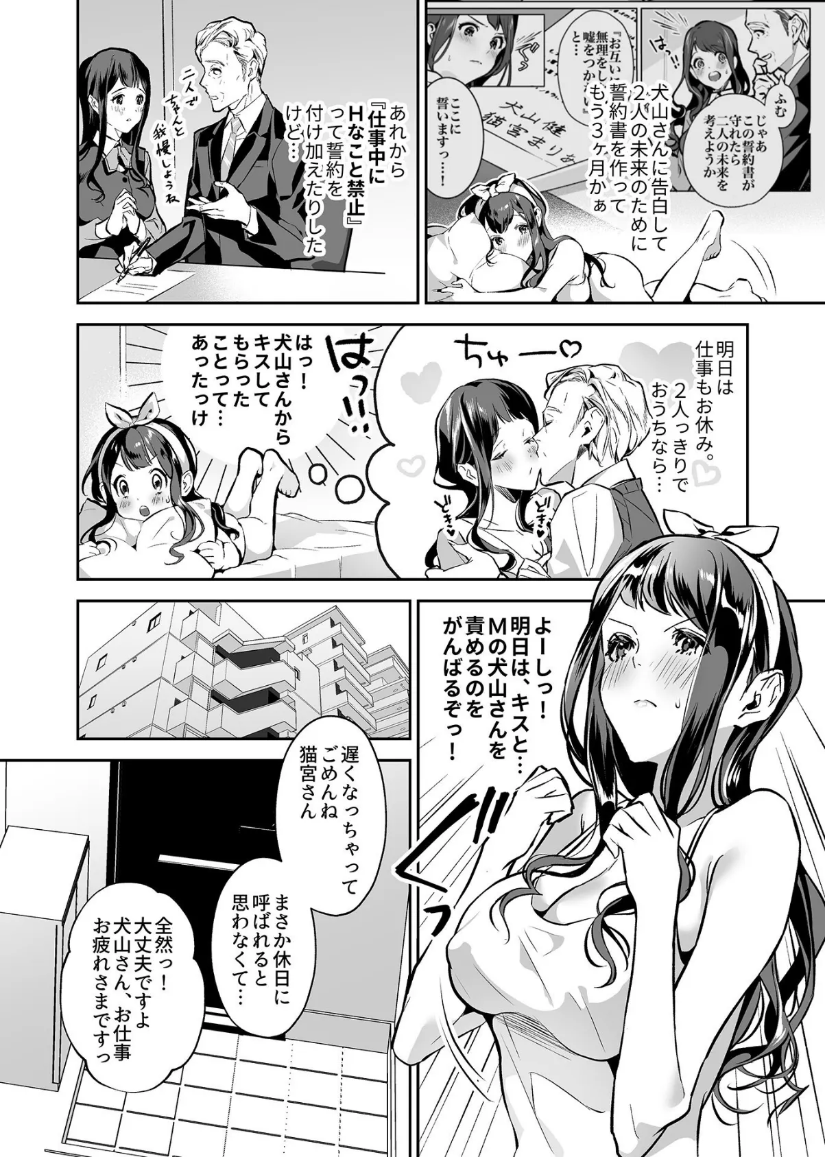 COMIC GEE vol.17 20ページ