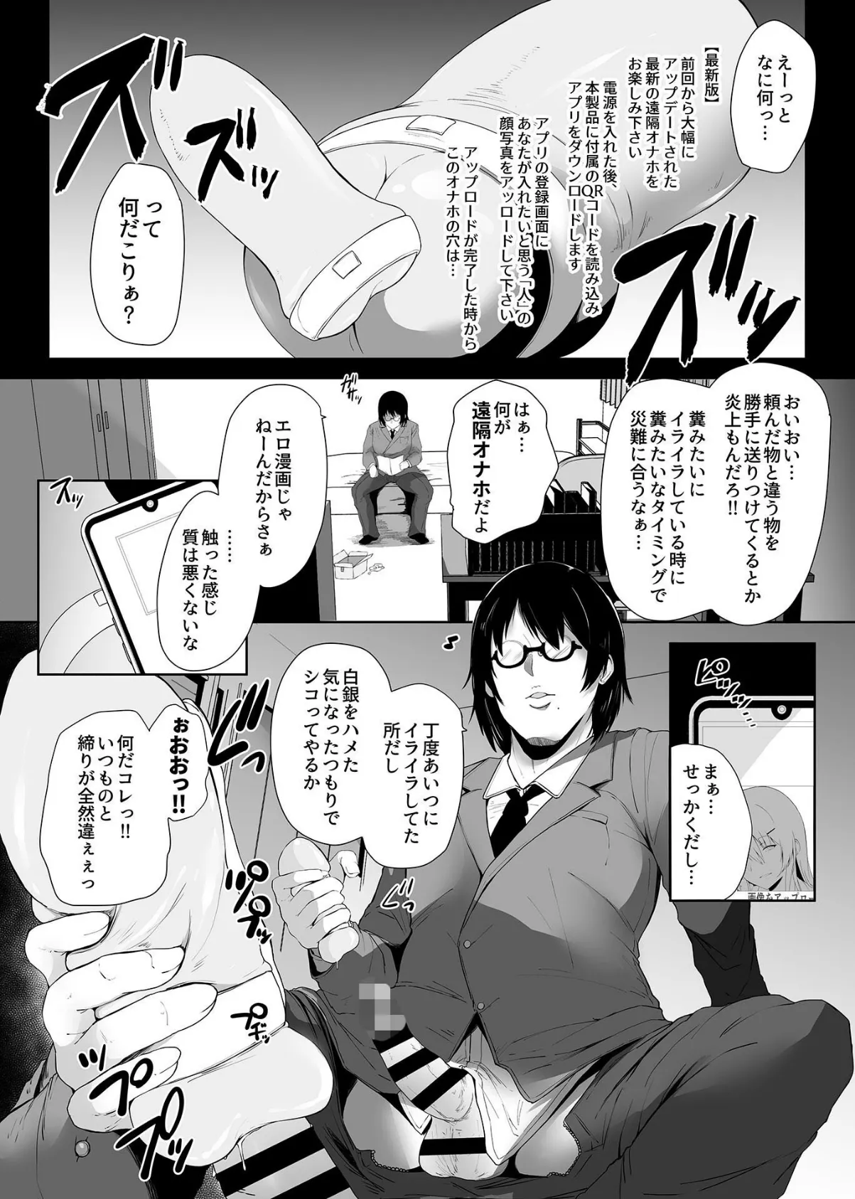 COMIC GEE vol.17 25ページ