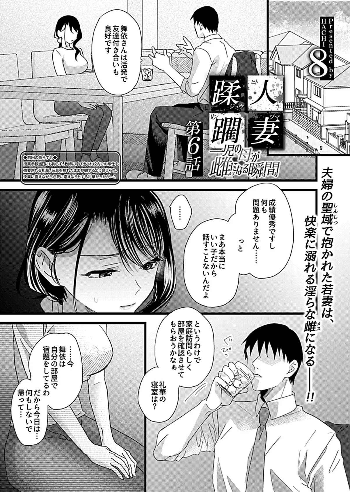 COMIC GEE vol.17 7ページ